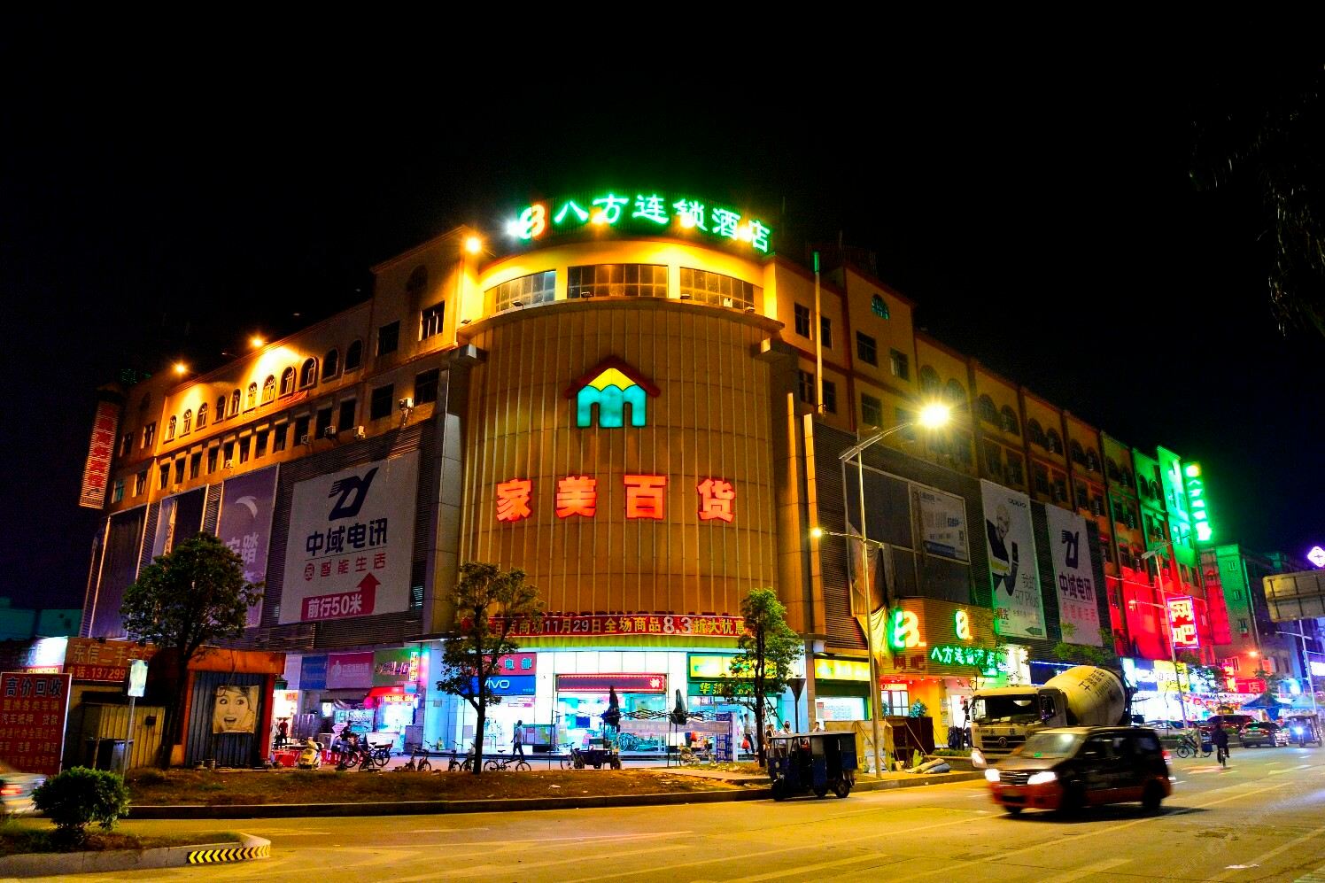 八方连锁酒店(东莞长安厦岗店)