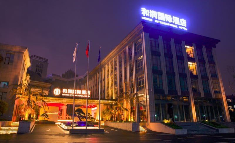 贵阳和润国际酒店
