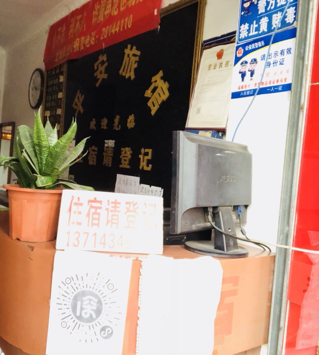 深圳平安住宿富联新村店