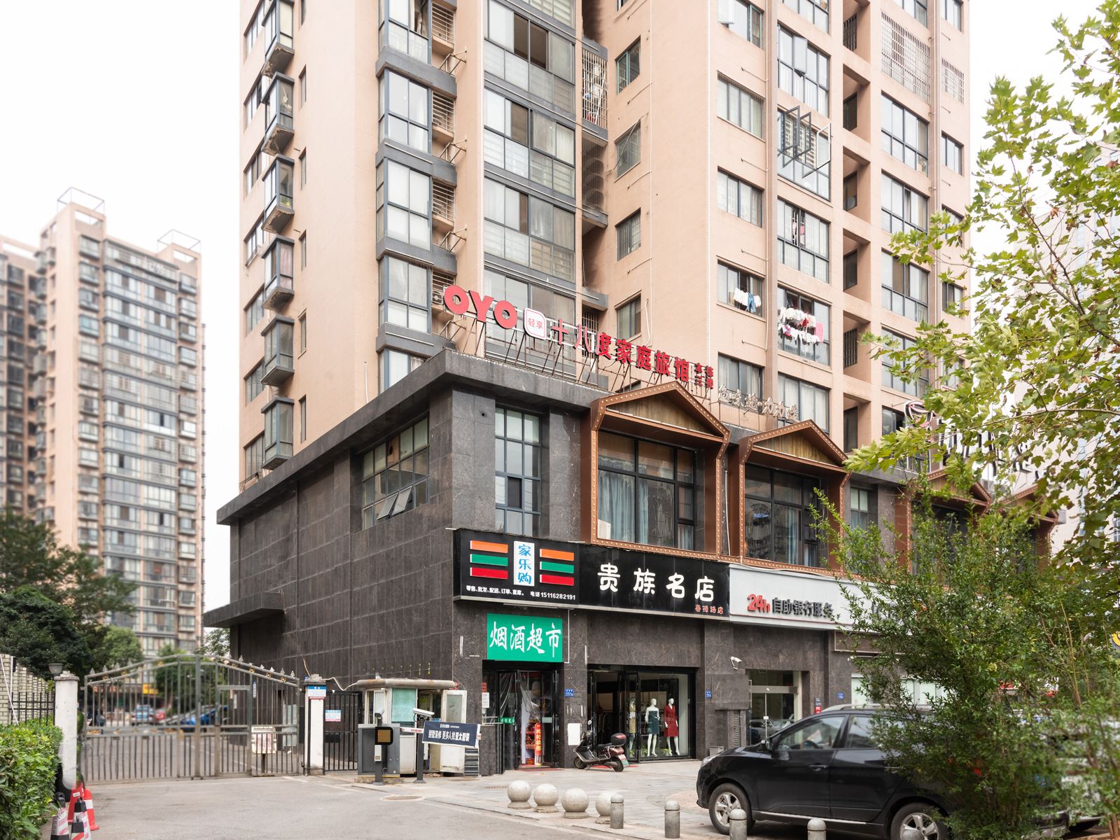 长沙一十八度家庭旅馆