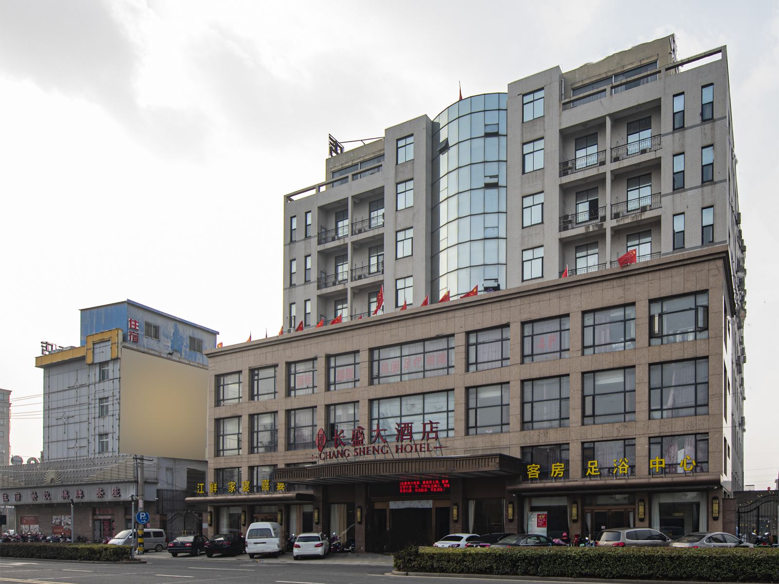江阴长盛大酒店