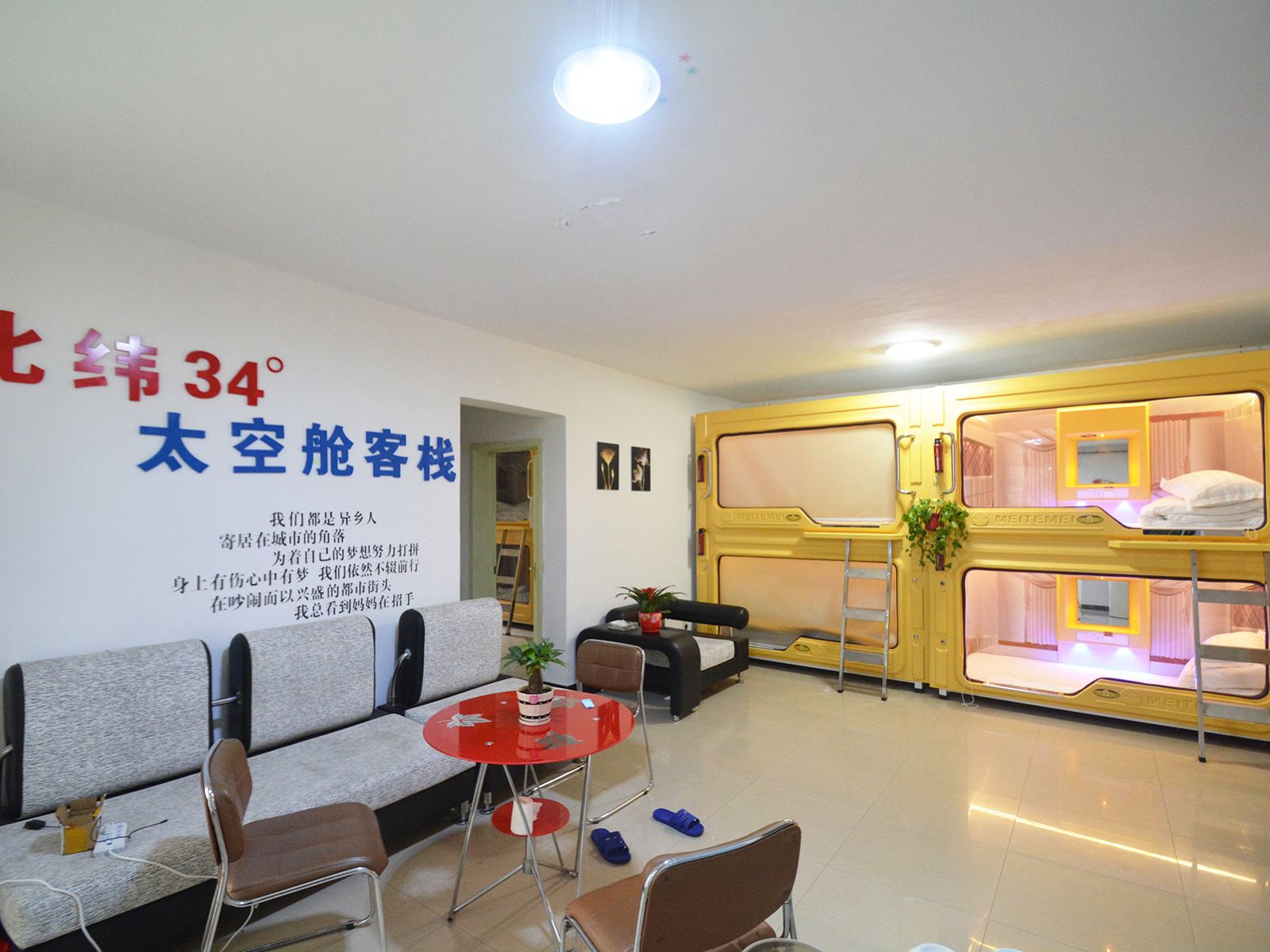 郑州北纬34度太空舱客栈