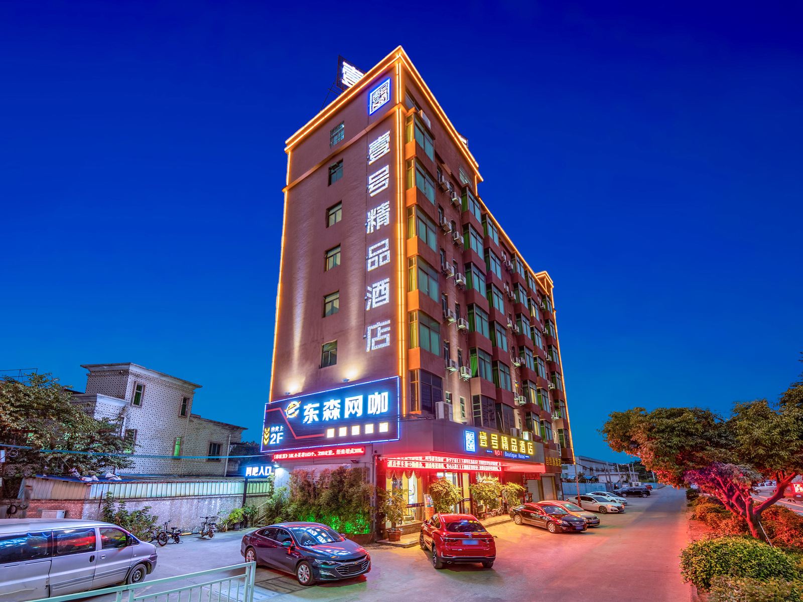 壹号精品酒店(东莞塘厦缤纷广场店)