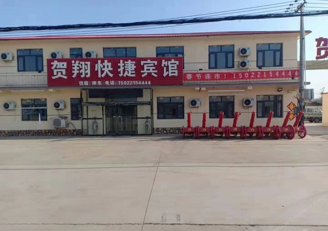 天津贺翔快捷宾馆