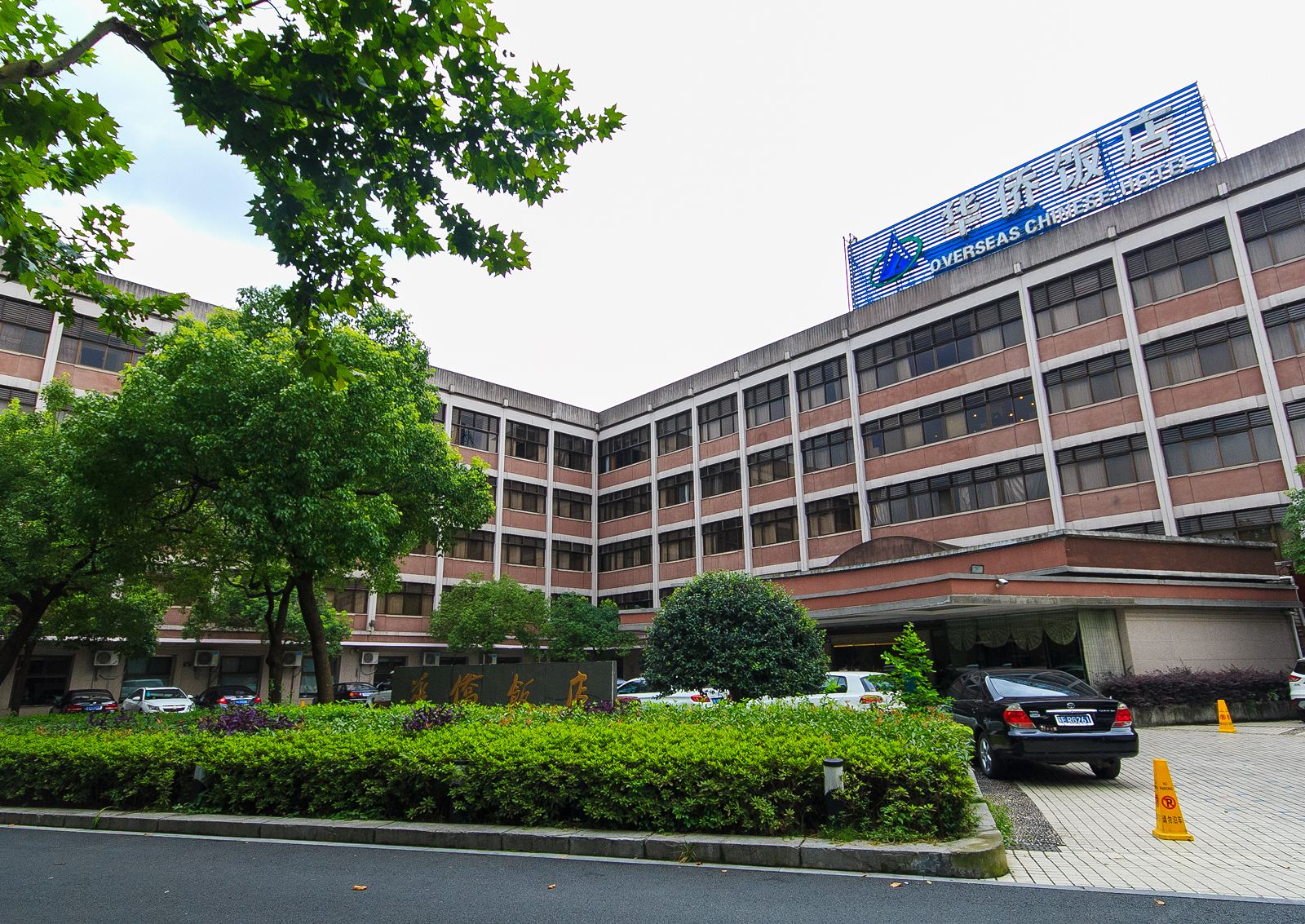 杭州华侨饭店