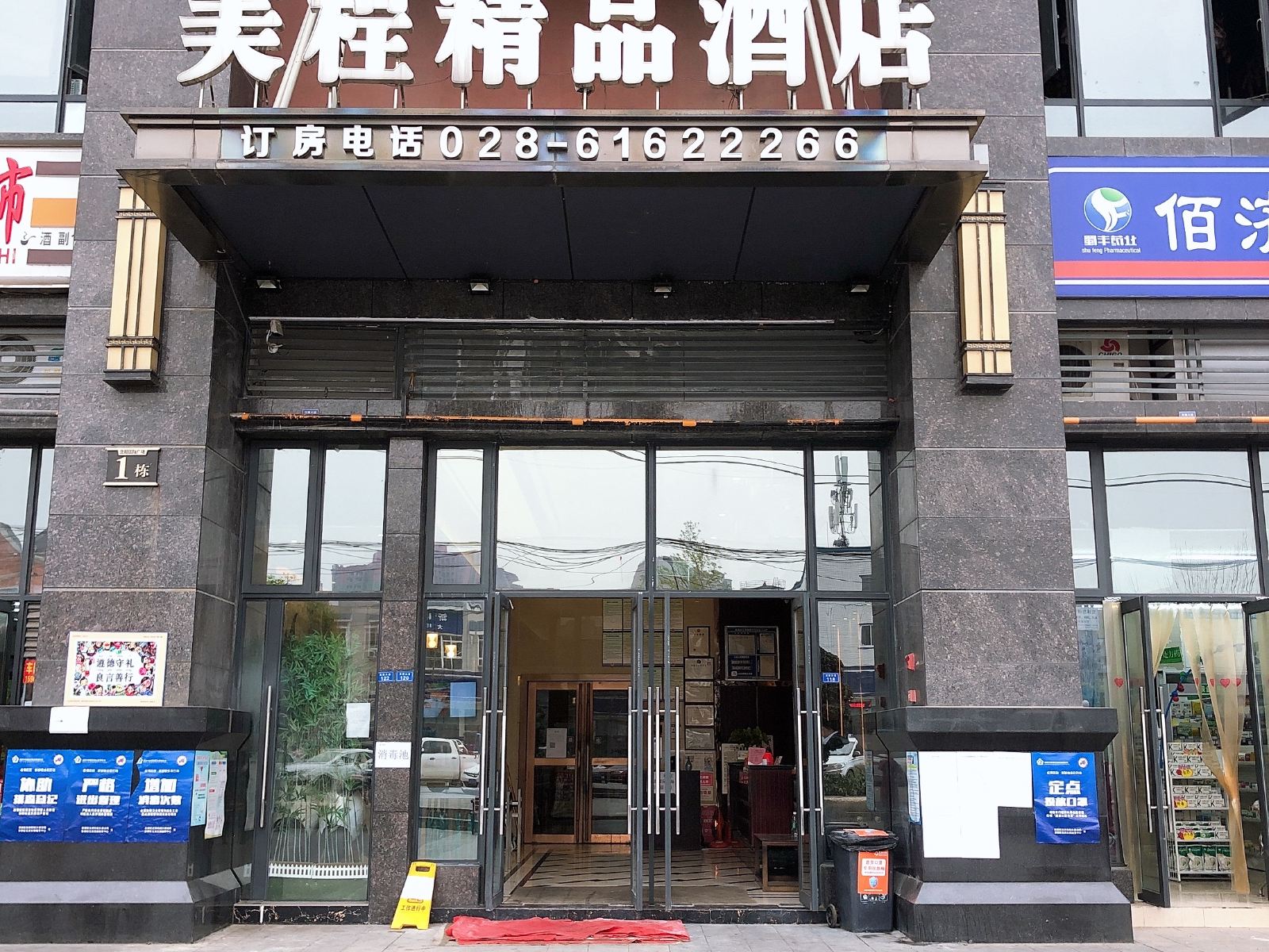 美程精品酒店(成都大丰地铁站店)