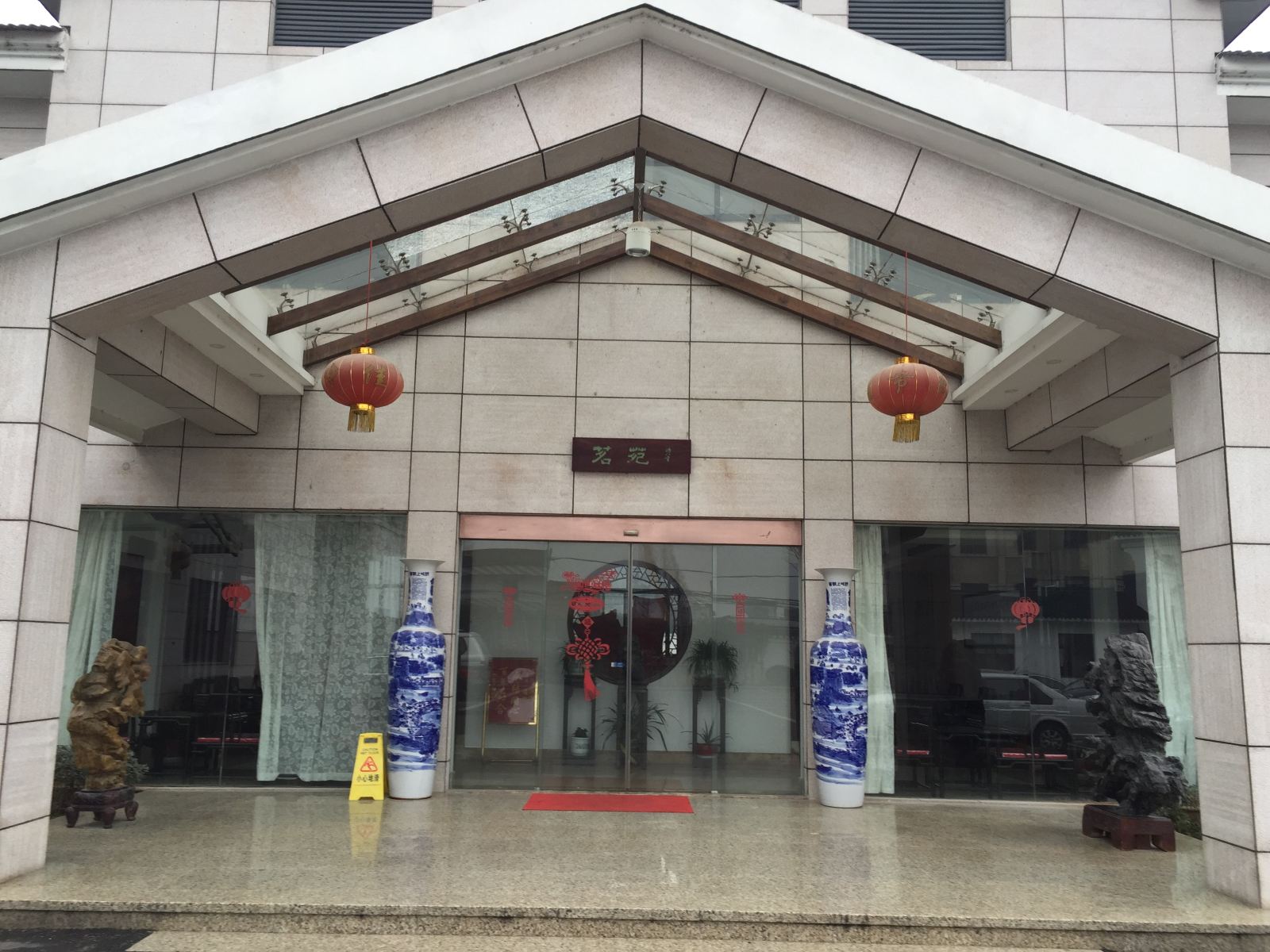 宜兴华艺大酒店