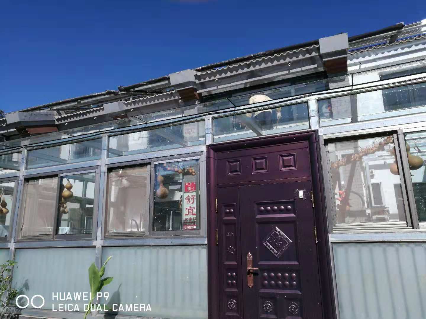 北京舒宜农家院