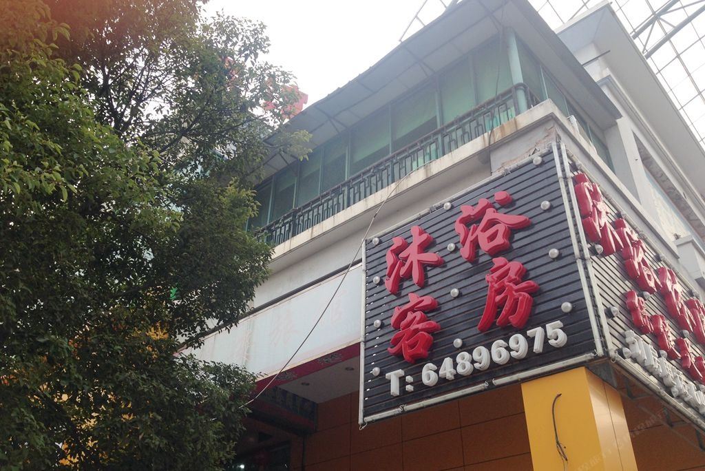 上海繁安旅馆