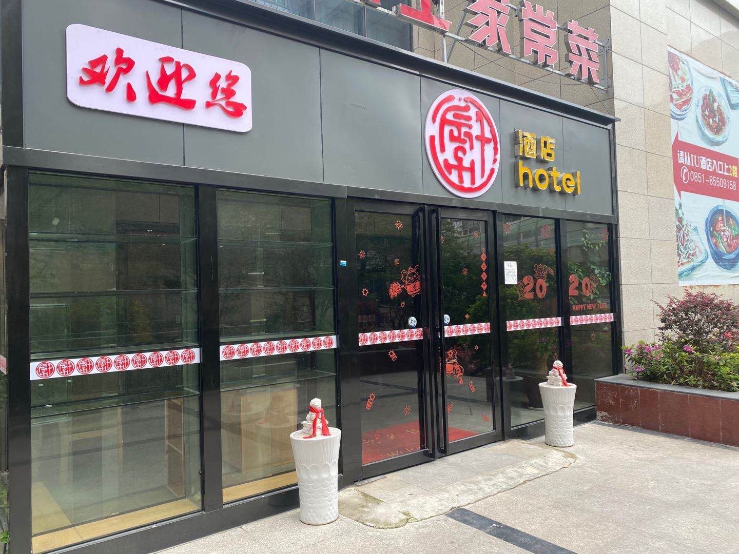 贵阳千辰力酒店