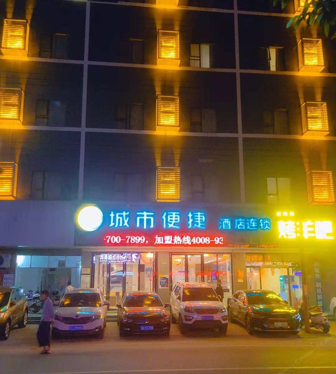 城市便捷酒店(高州南关路瀛洲公园店)