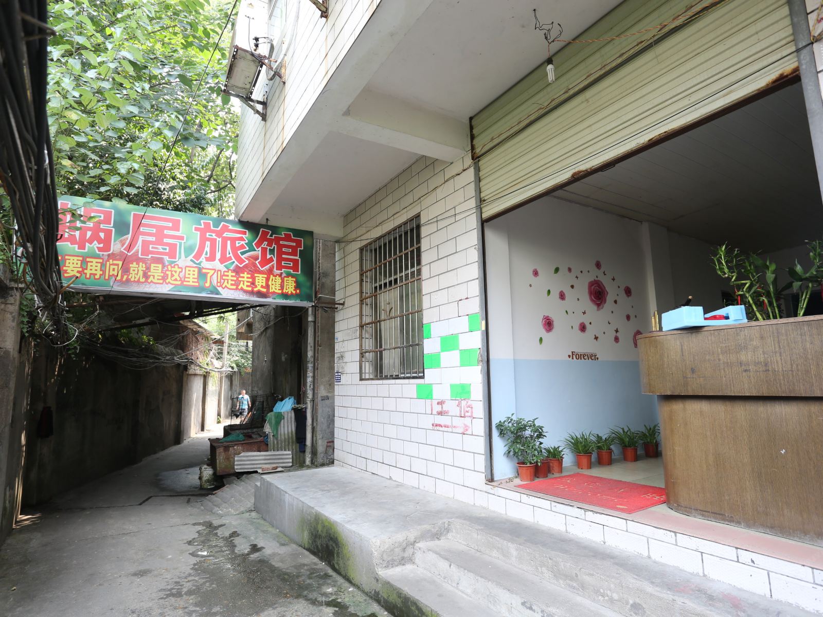 长沙蜗居旅馆