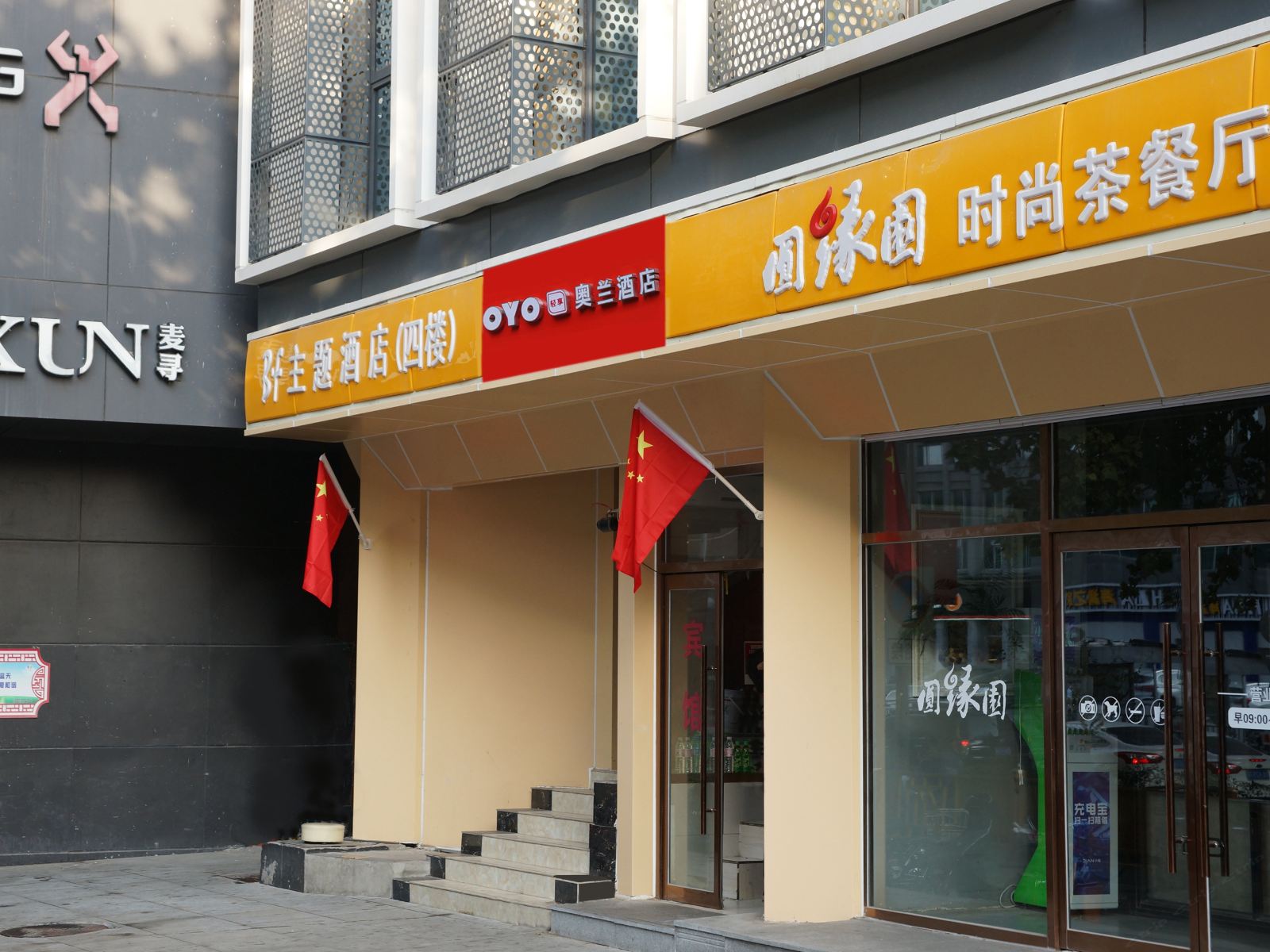 奥兰商务宾馆(济南洪楼店)