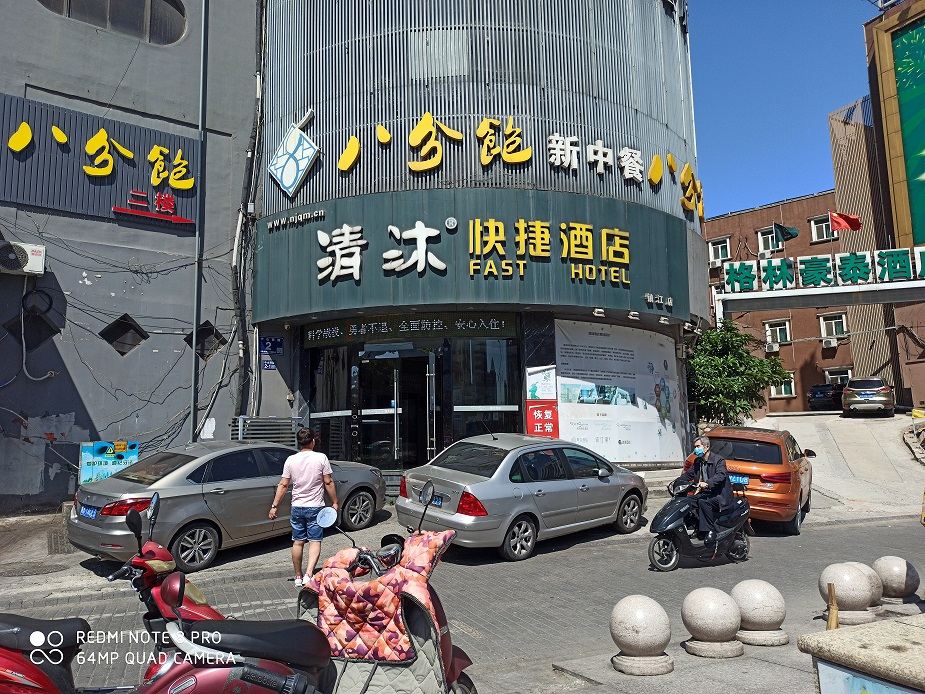 清沐酒店(镇江中山西路大润发店)
