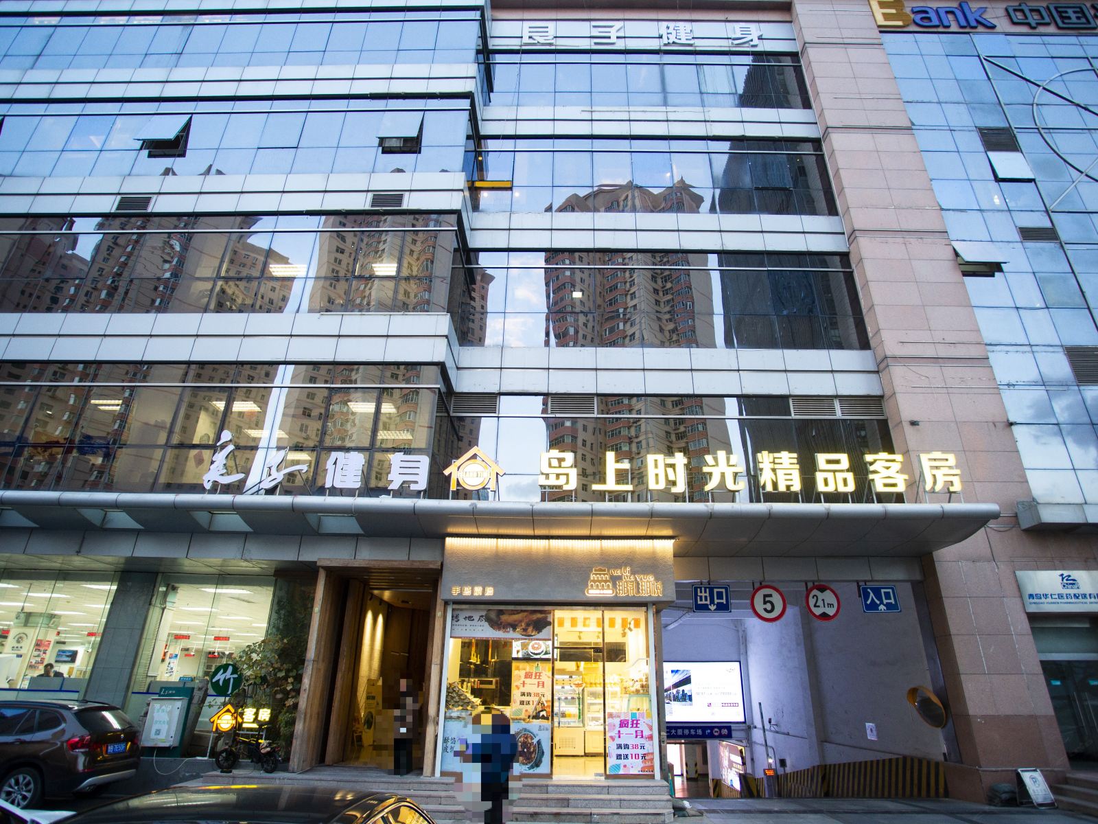 岛上时光精品客房(青岛五四广场店)