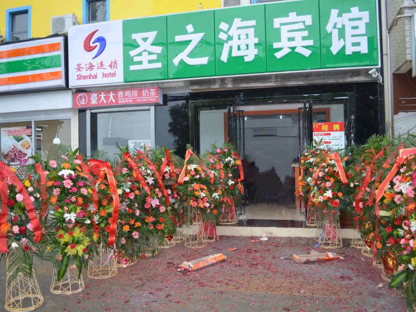 武汉圣之海宾馆