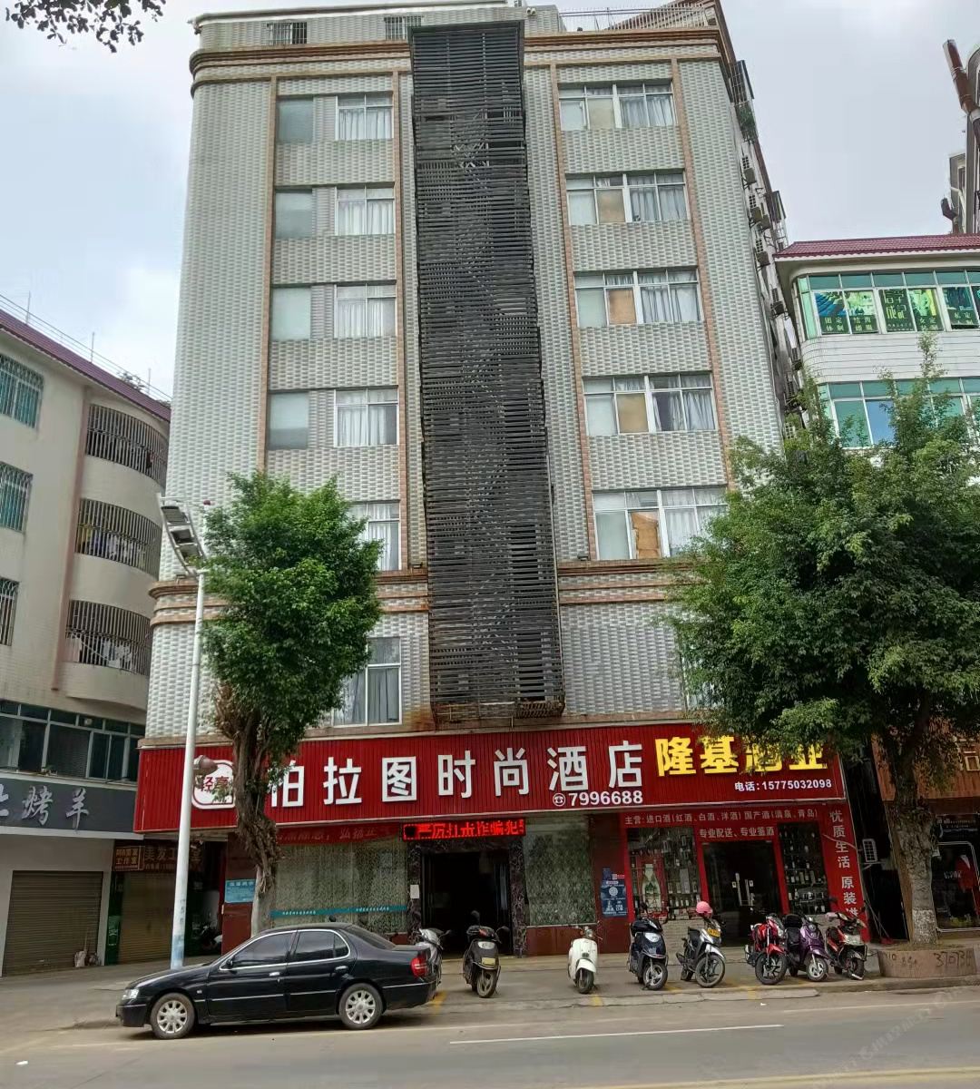 化州柏拉图时尚酒店