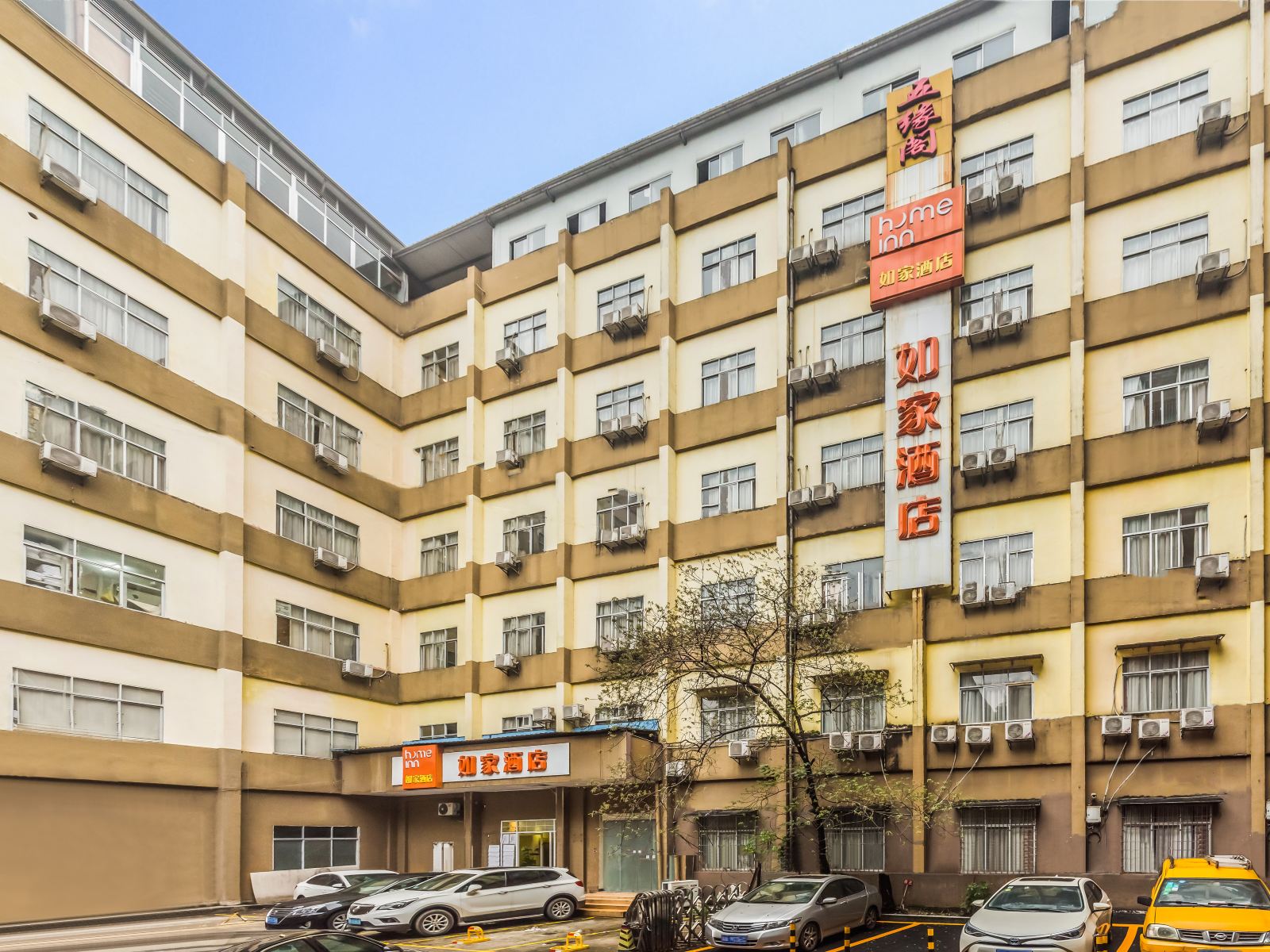 如家酒店(广州黄埔大道中天河公园地铁站店)
