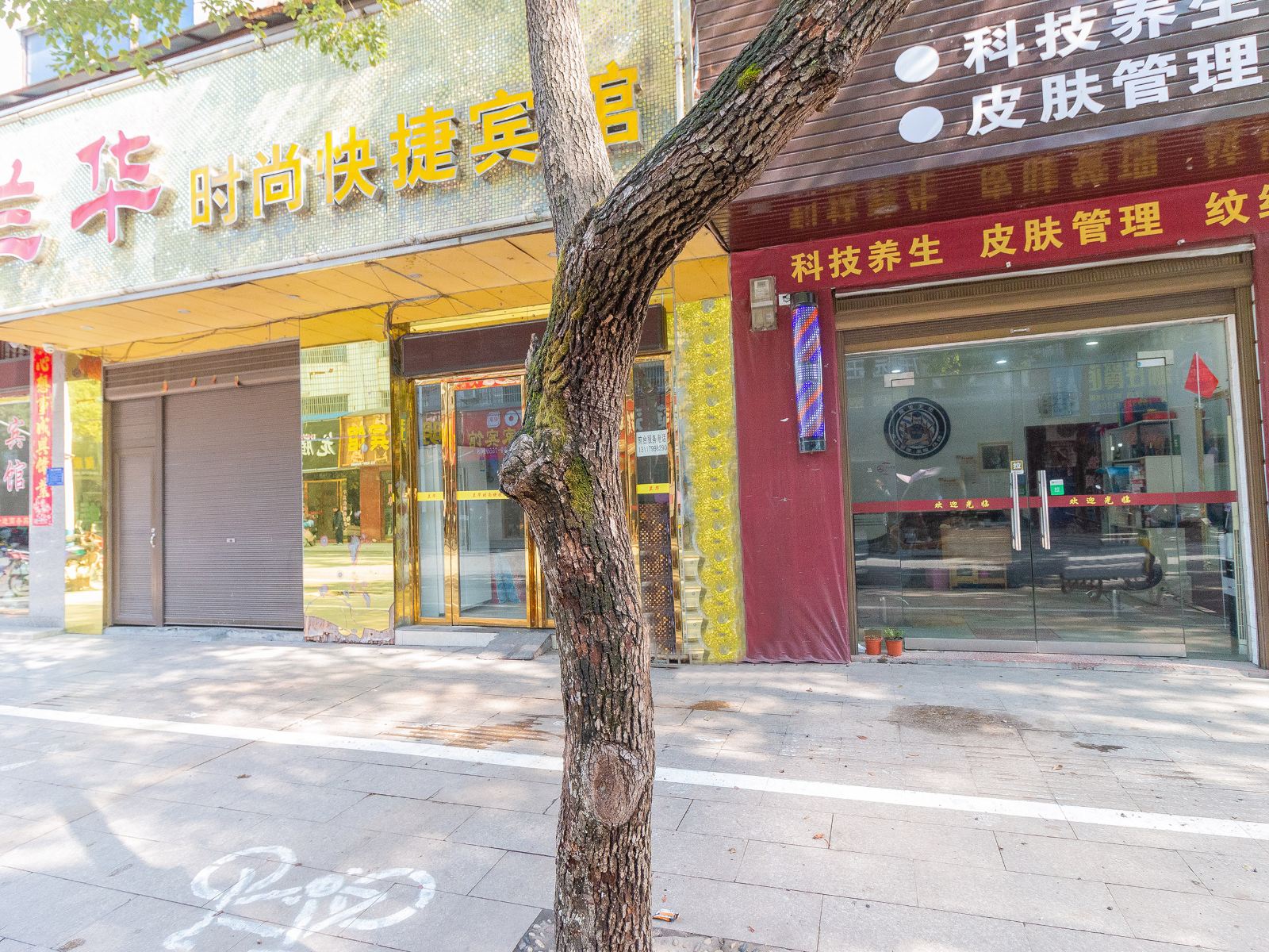 芦溪兰华时尚快捷宾馆