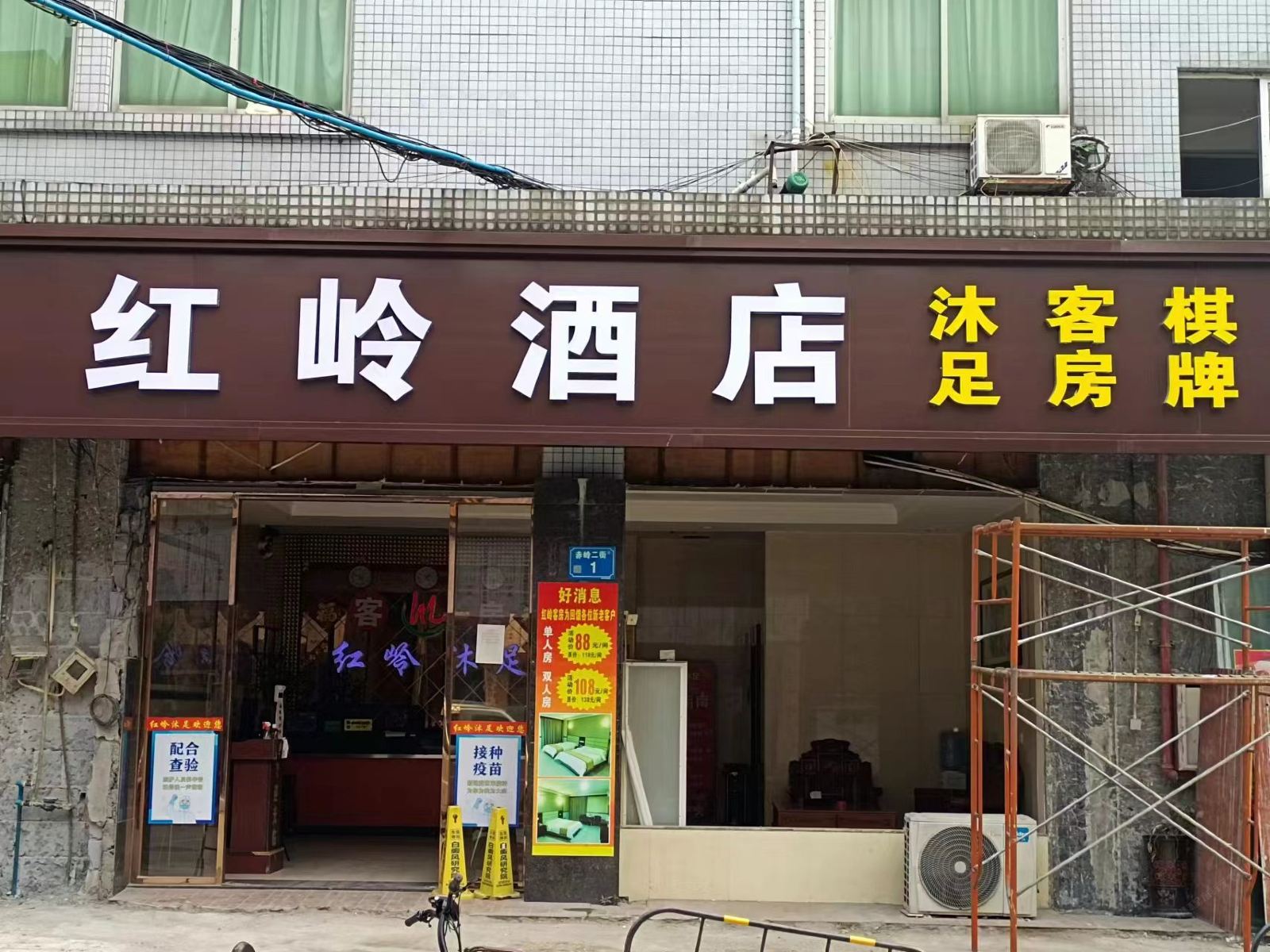 东莞红岭酒店