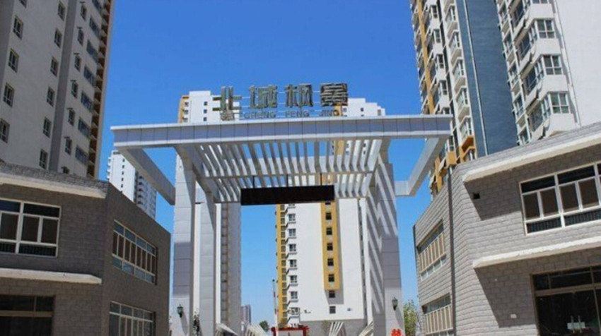 西安北城枫景公寓