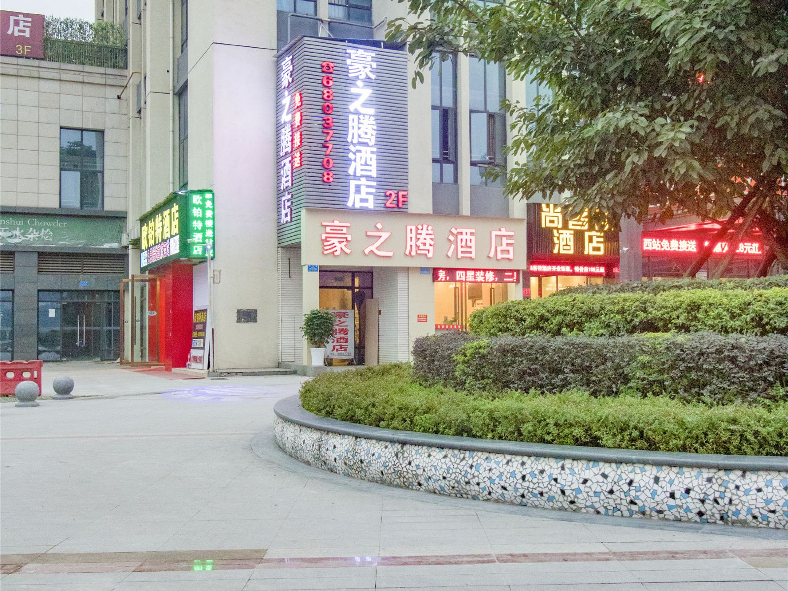 重庆豪之腾酒店