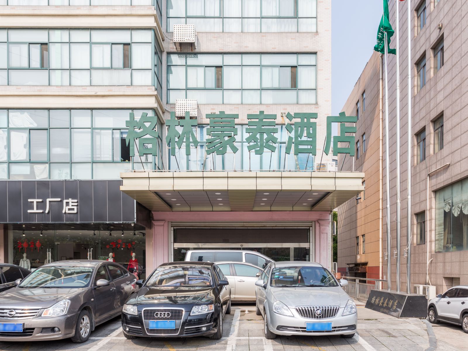 格林豪泰(南通海安汽车站店)