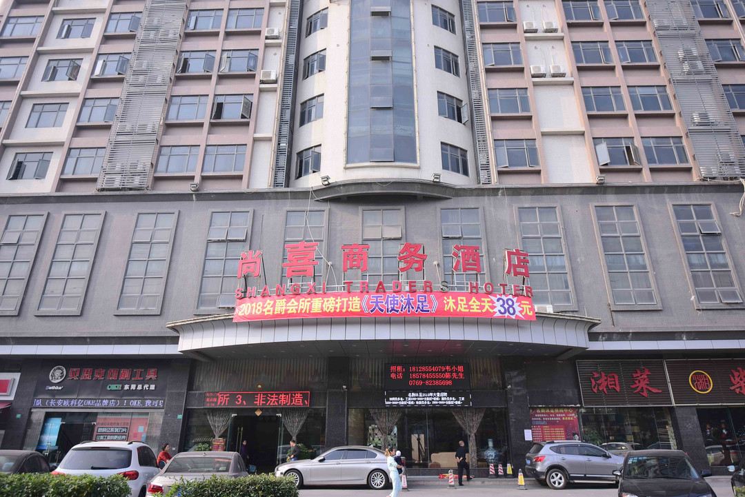 华驿精选酒店(东莞长安大润发店)