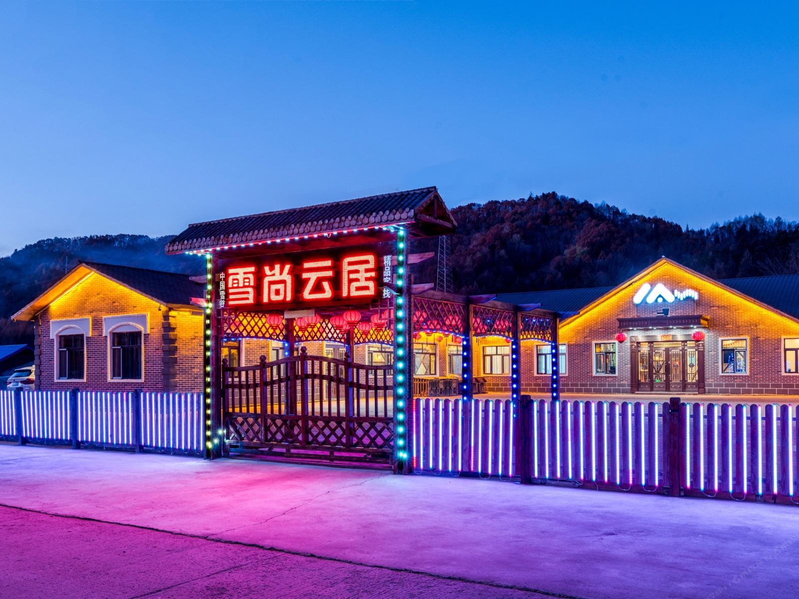 五常雪谷雪尚云居精品客栈