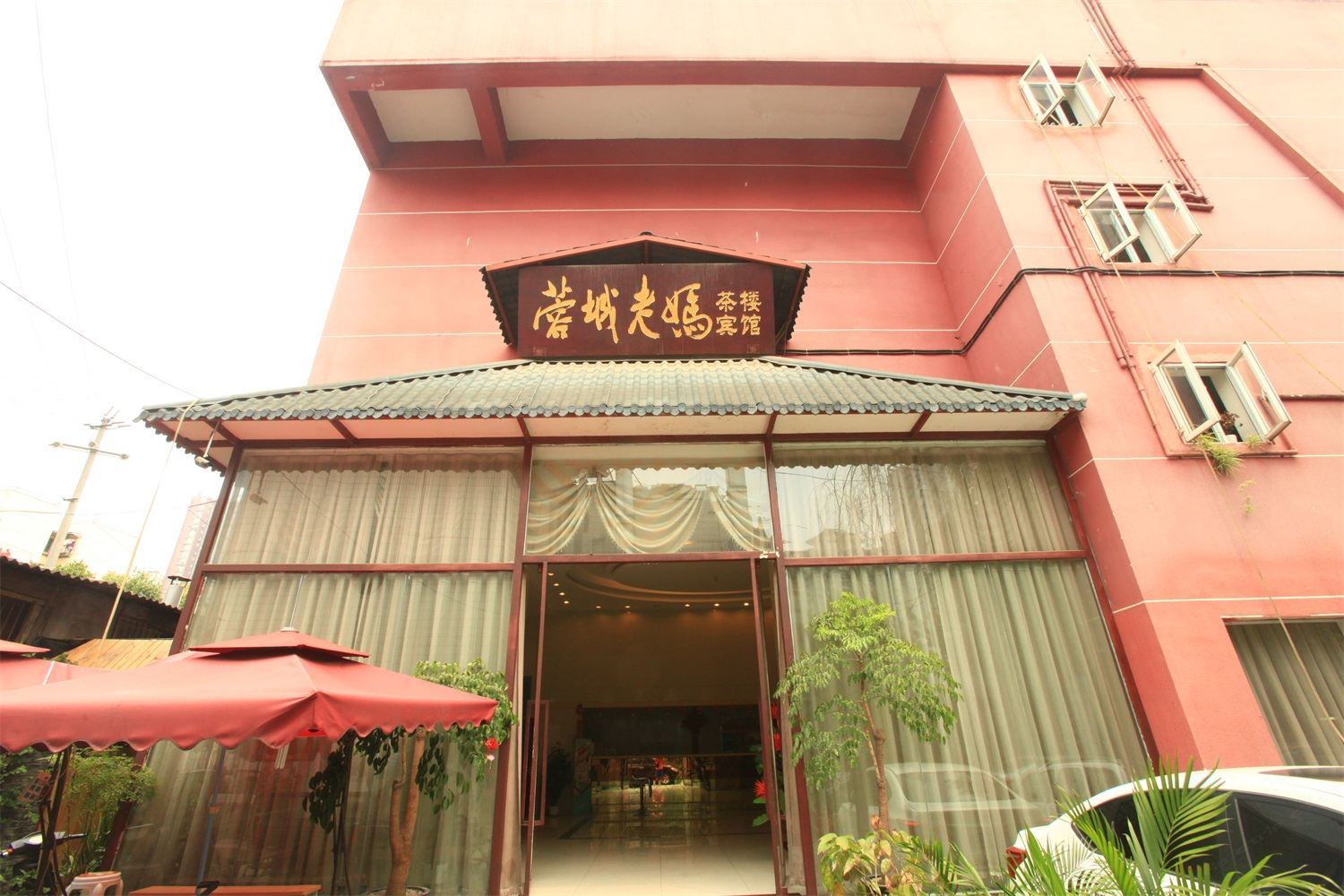 蓉城老妈商务宾馆(成都九眼桥店)