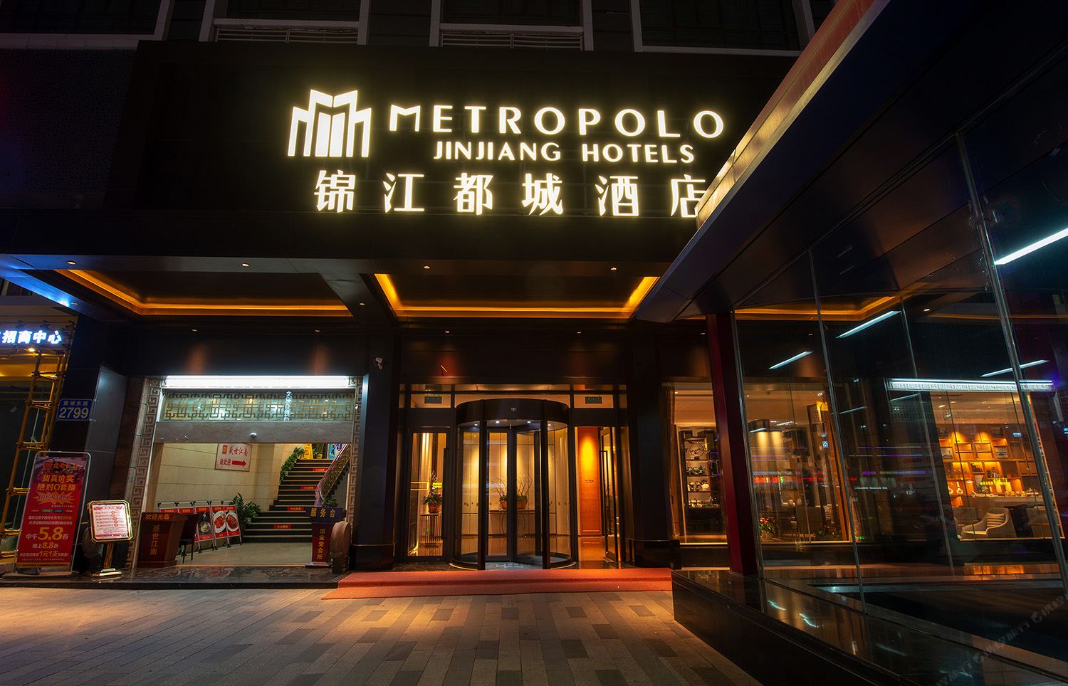 锦江都城酒店(广州开发区夏园地铁站店)