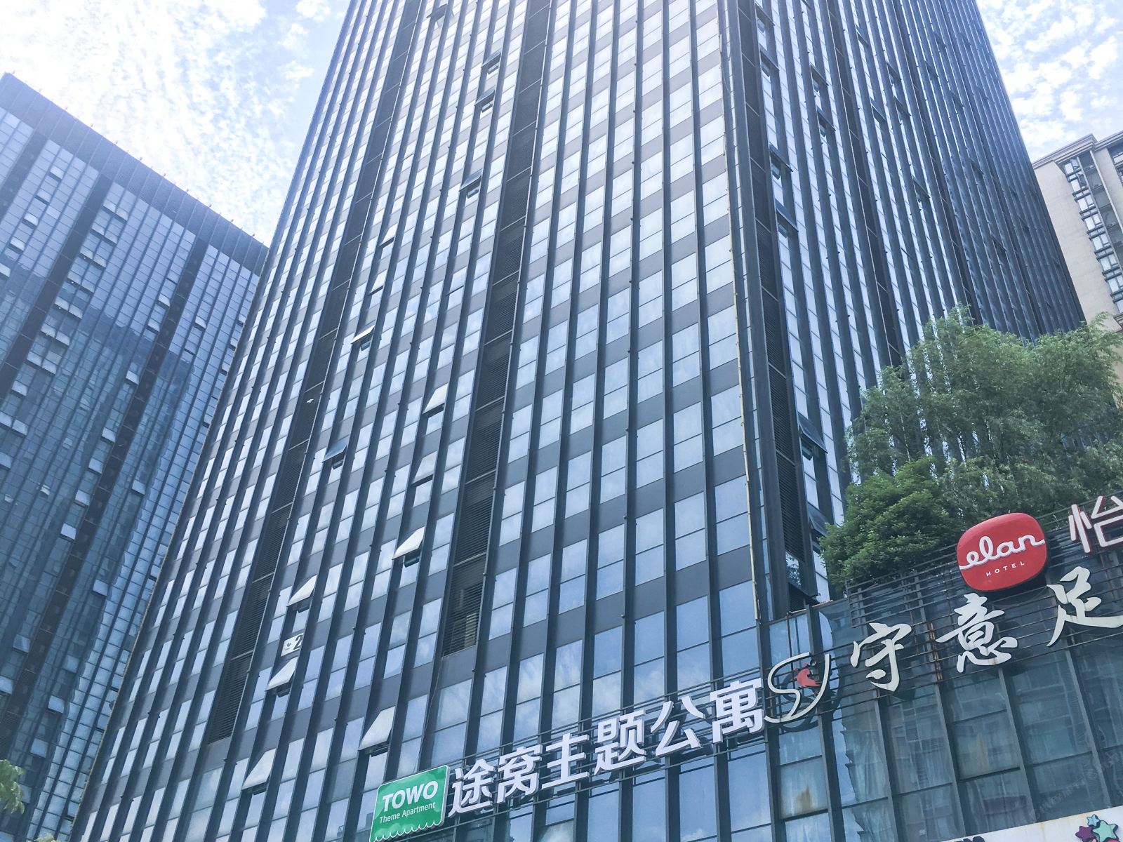 途窝主题公寓(杭州中医药大学地铁站店)
