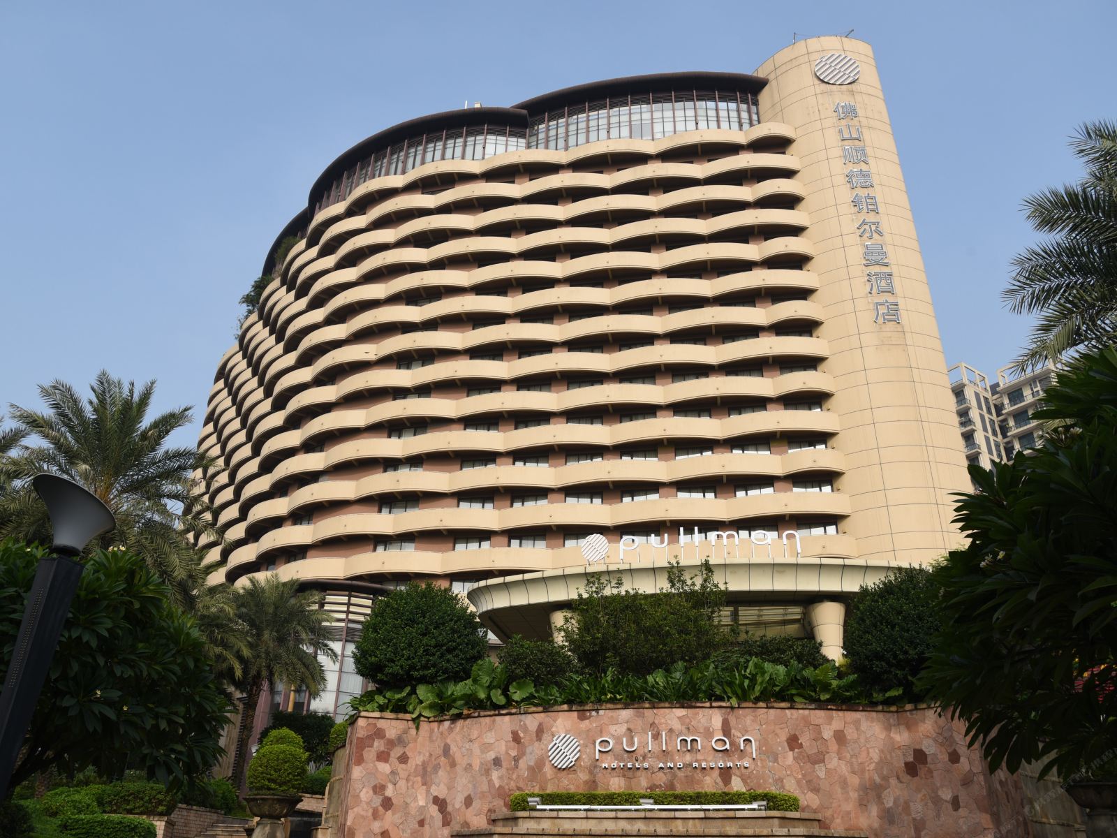 佛山顺德铂尔曼酒店