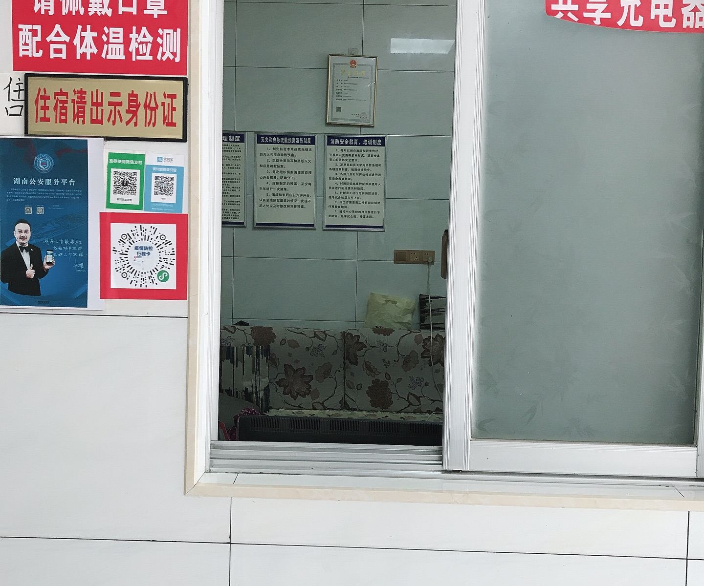 浏阳新河家庭旅馆
