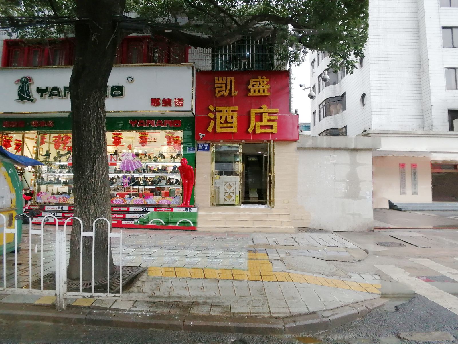 贵阳凯盛商务酒店
