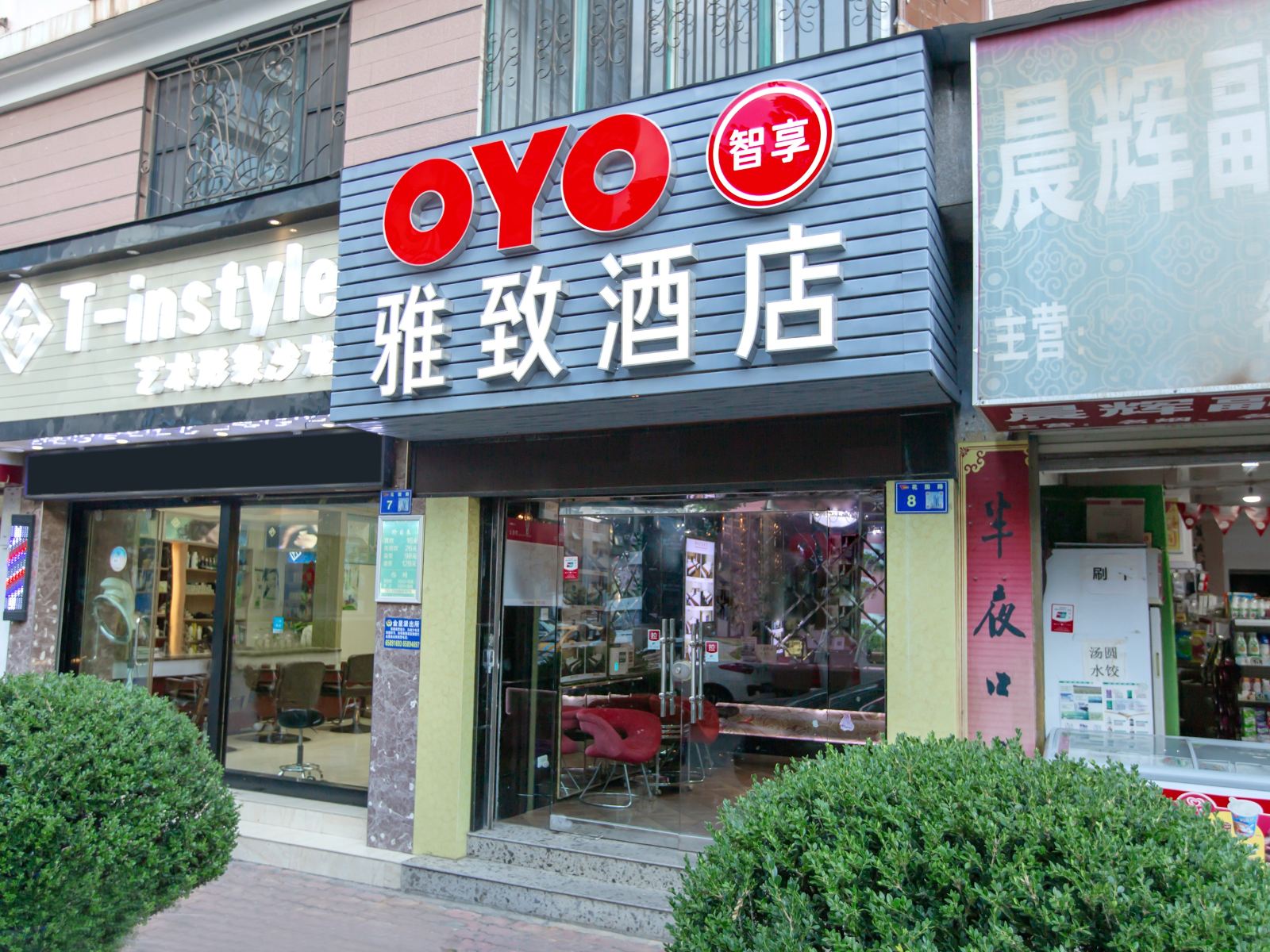 昆明雅致酒店