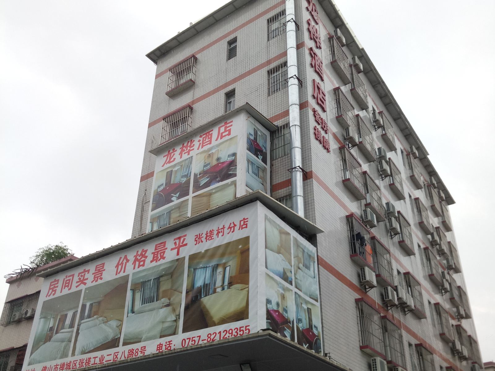 佛山龙桦酒店张槎村店