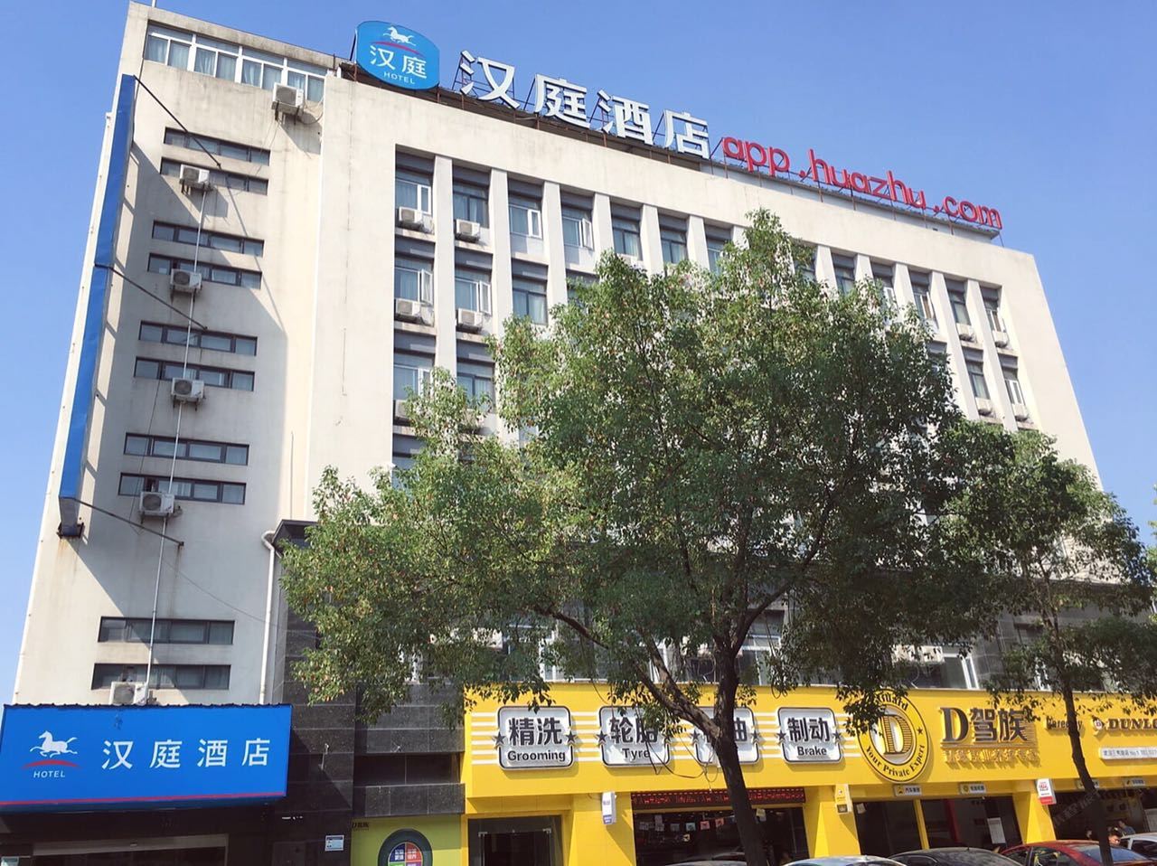 汉庭酒店(武汉吴家山店)