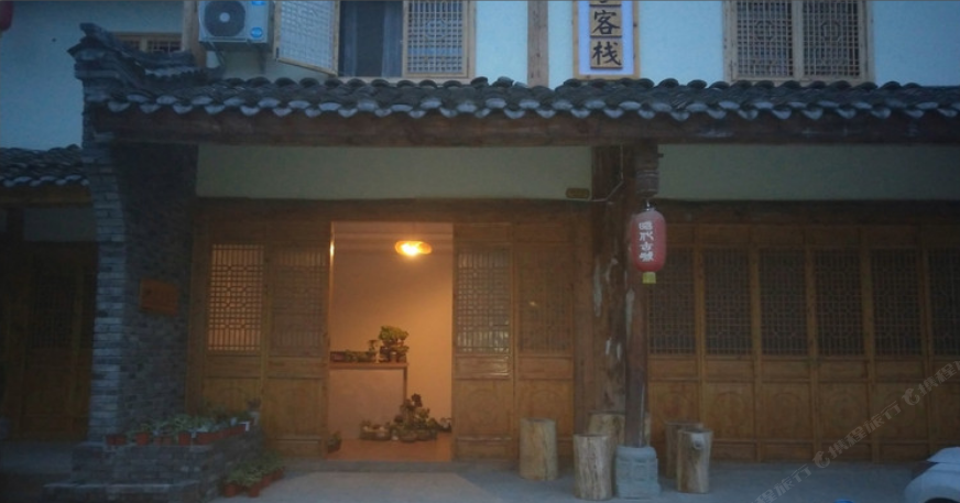 广元草原客栈