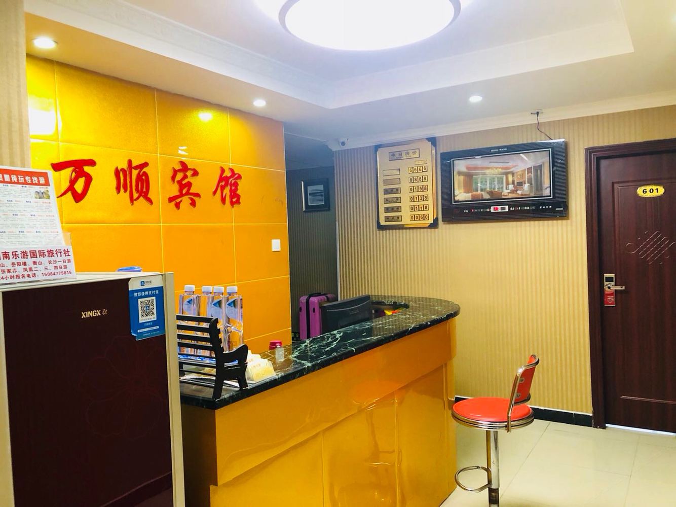 长沙万顺宾馆(五一)
