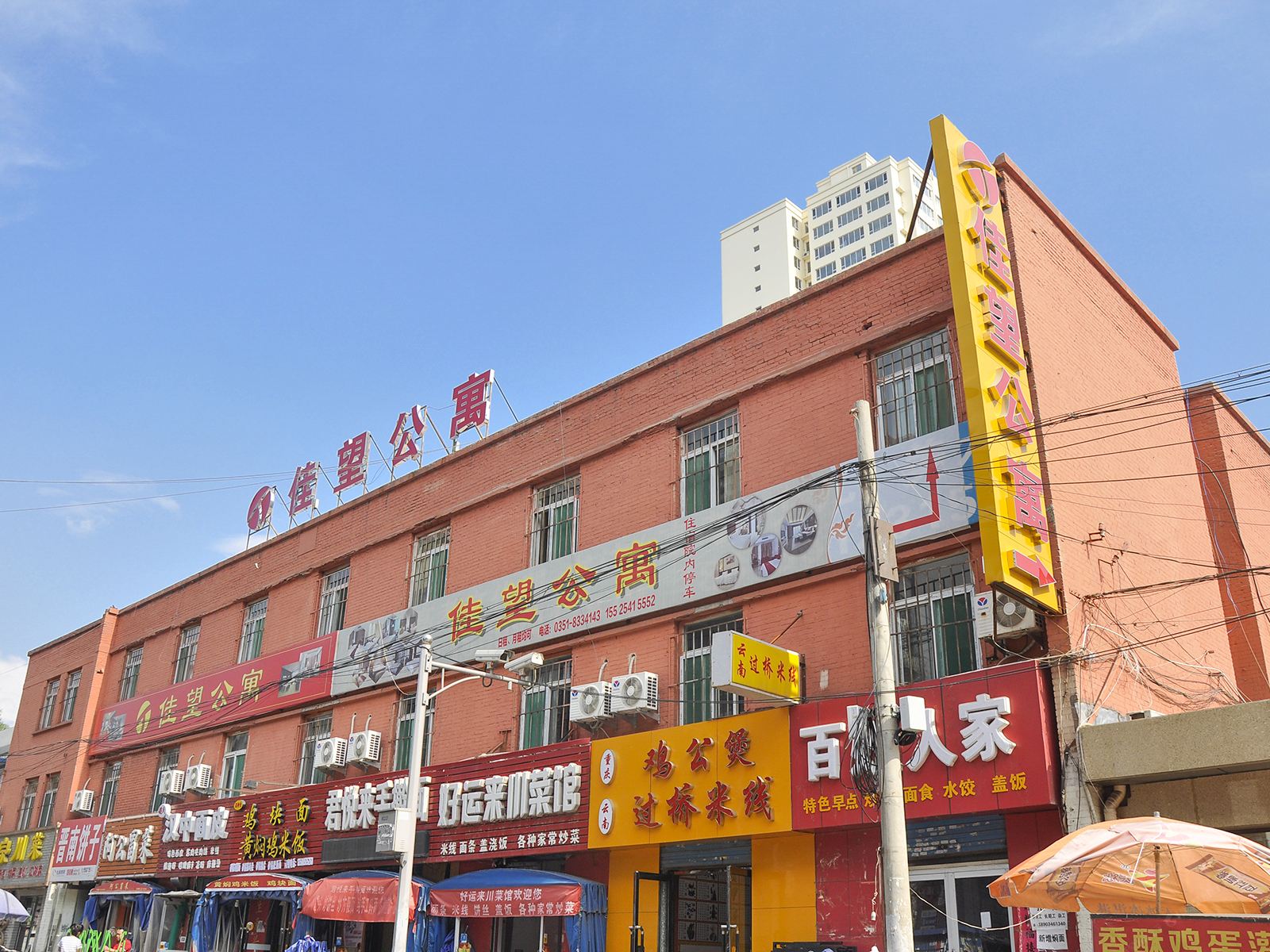 太原佳望公寓