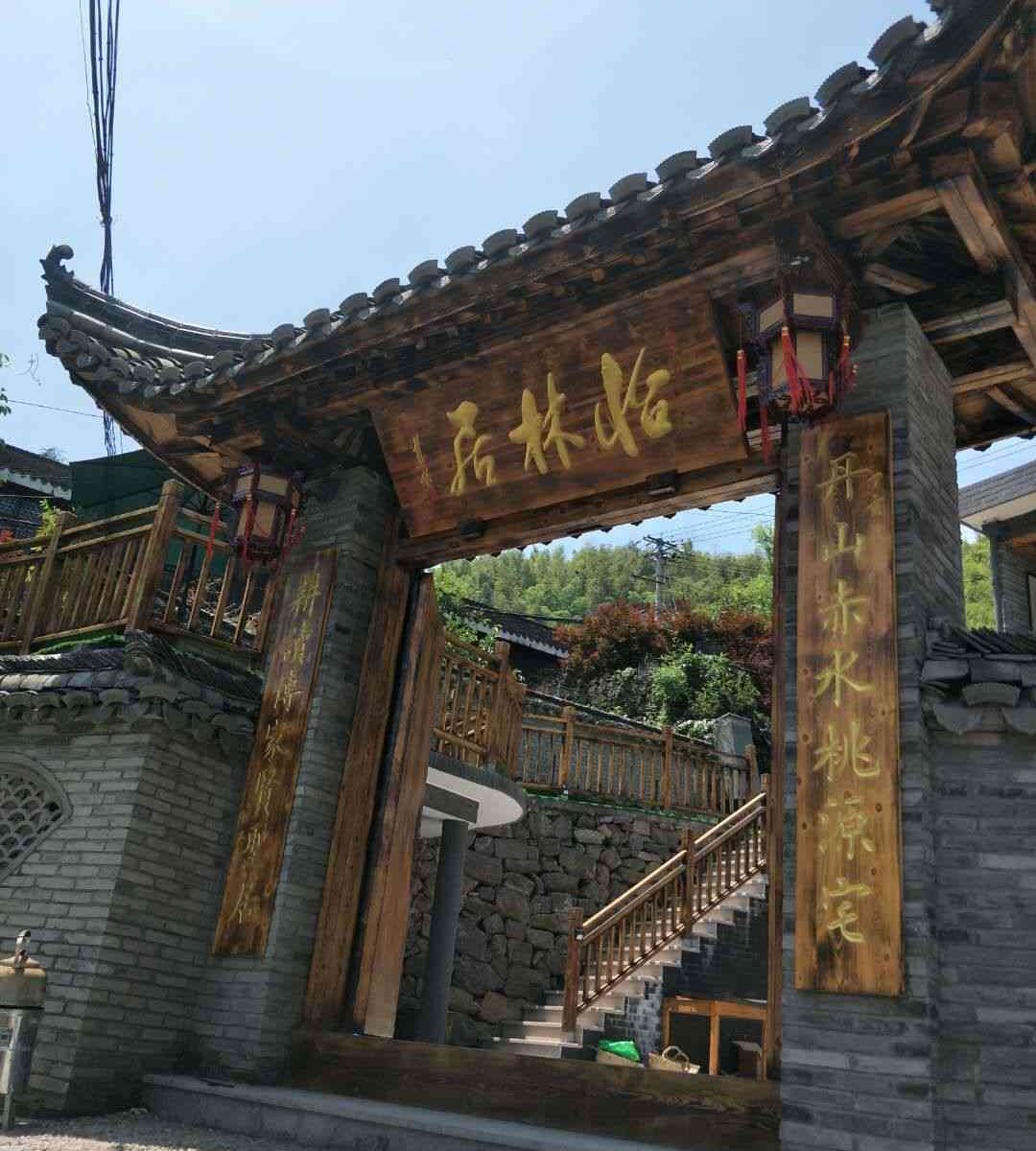 余姚怡林居民宿