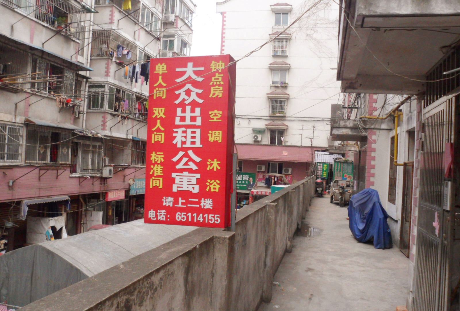 合肥大众出租公寓