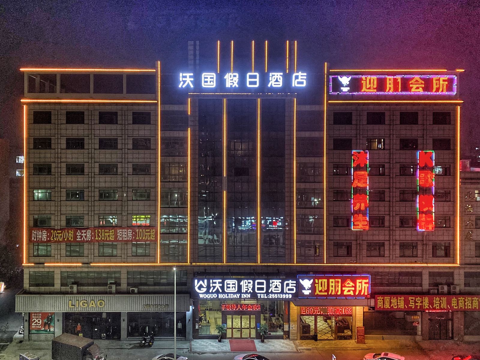 佛山德漫酒店（均安店）