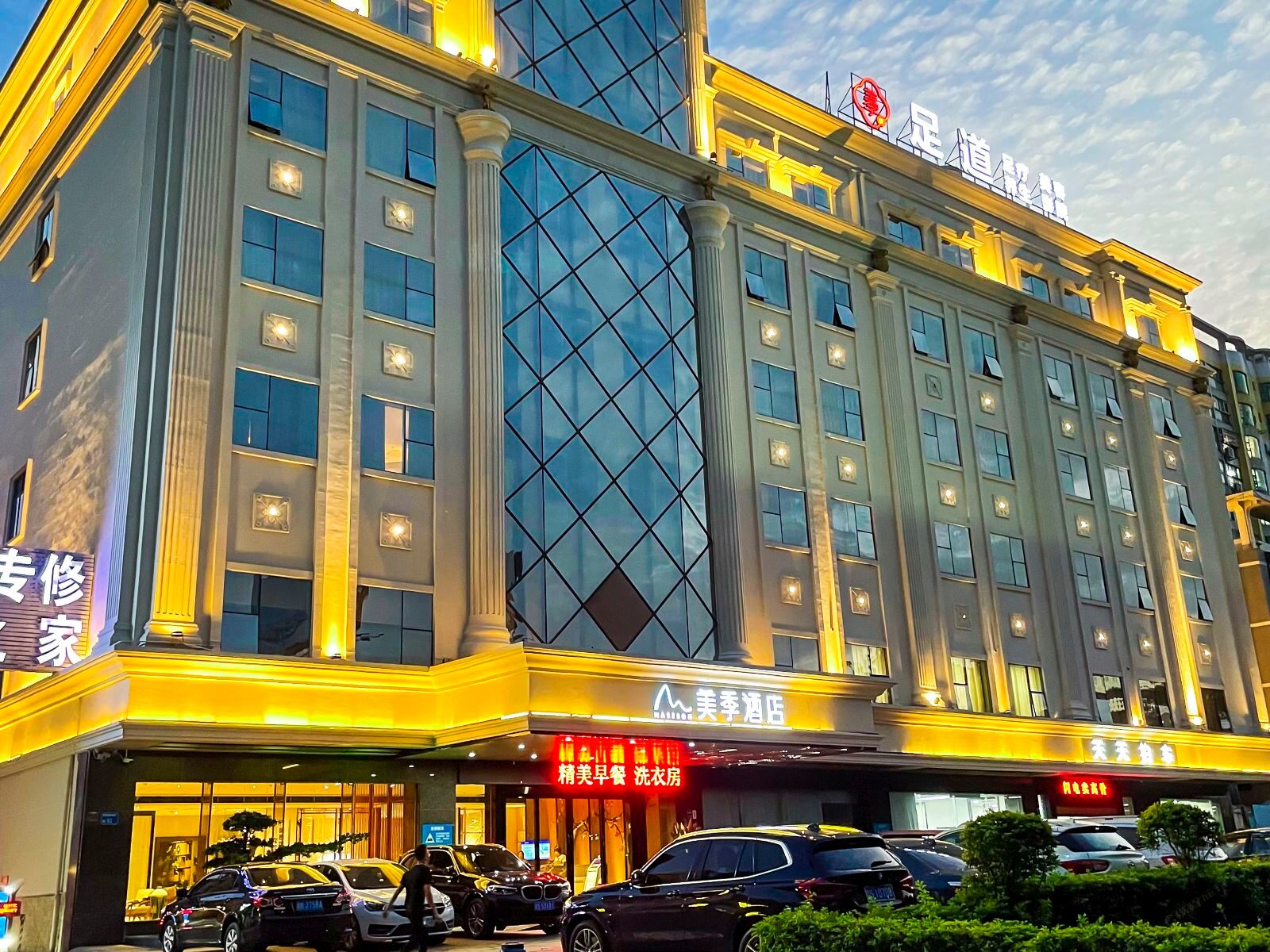 美季酒店（东莞寮步汽车东站店）