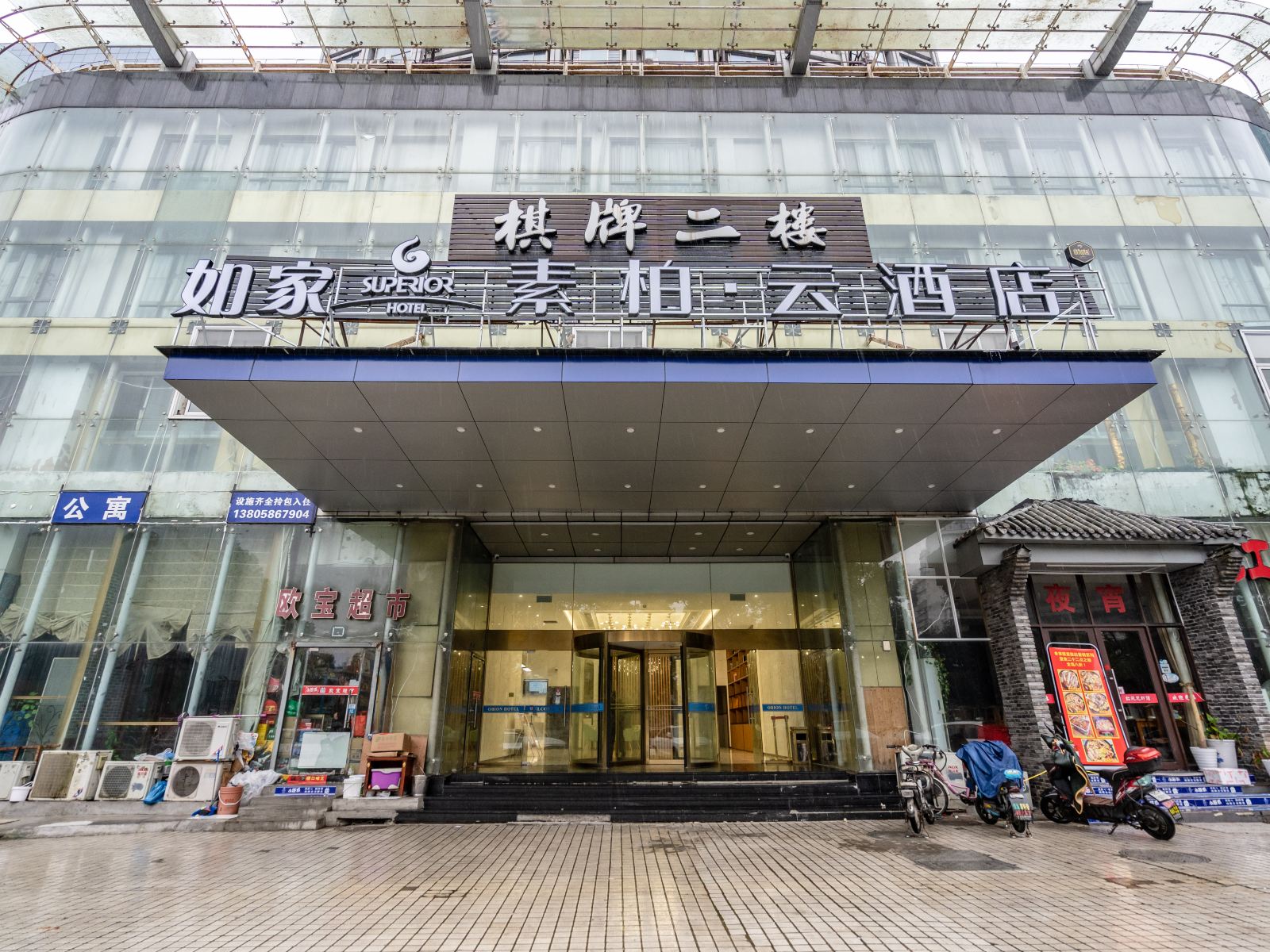 如家素柏·云酒店(宁波鄞州区江南路会展中心店)
