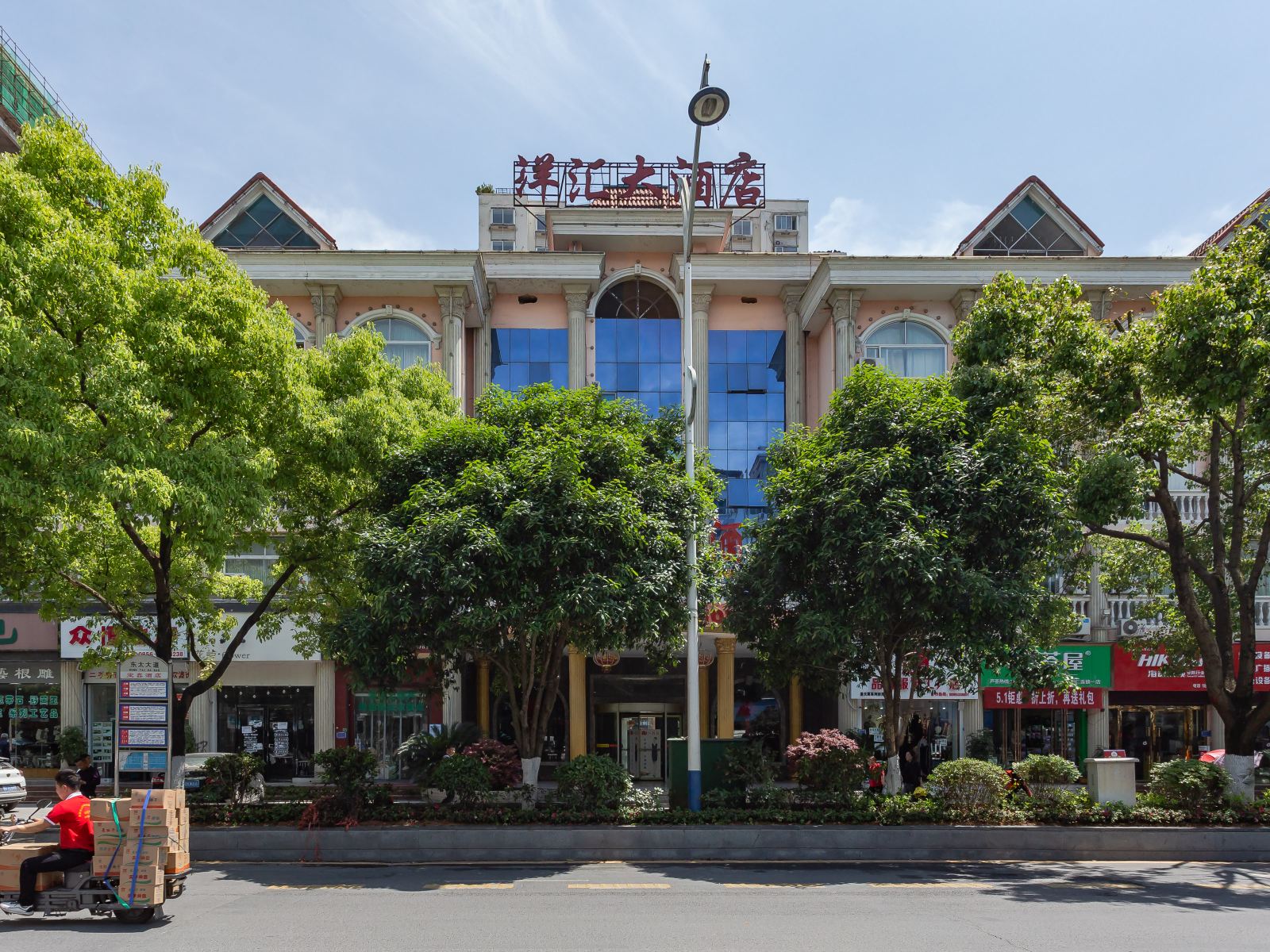 铜仁市洋汇大酒店