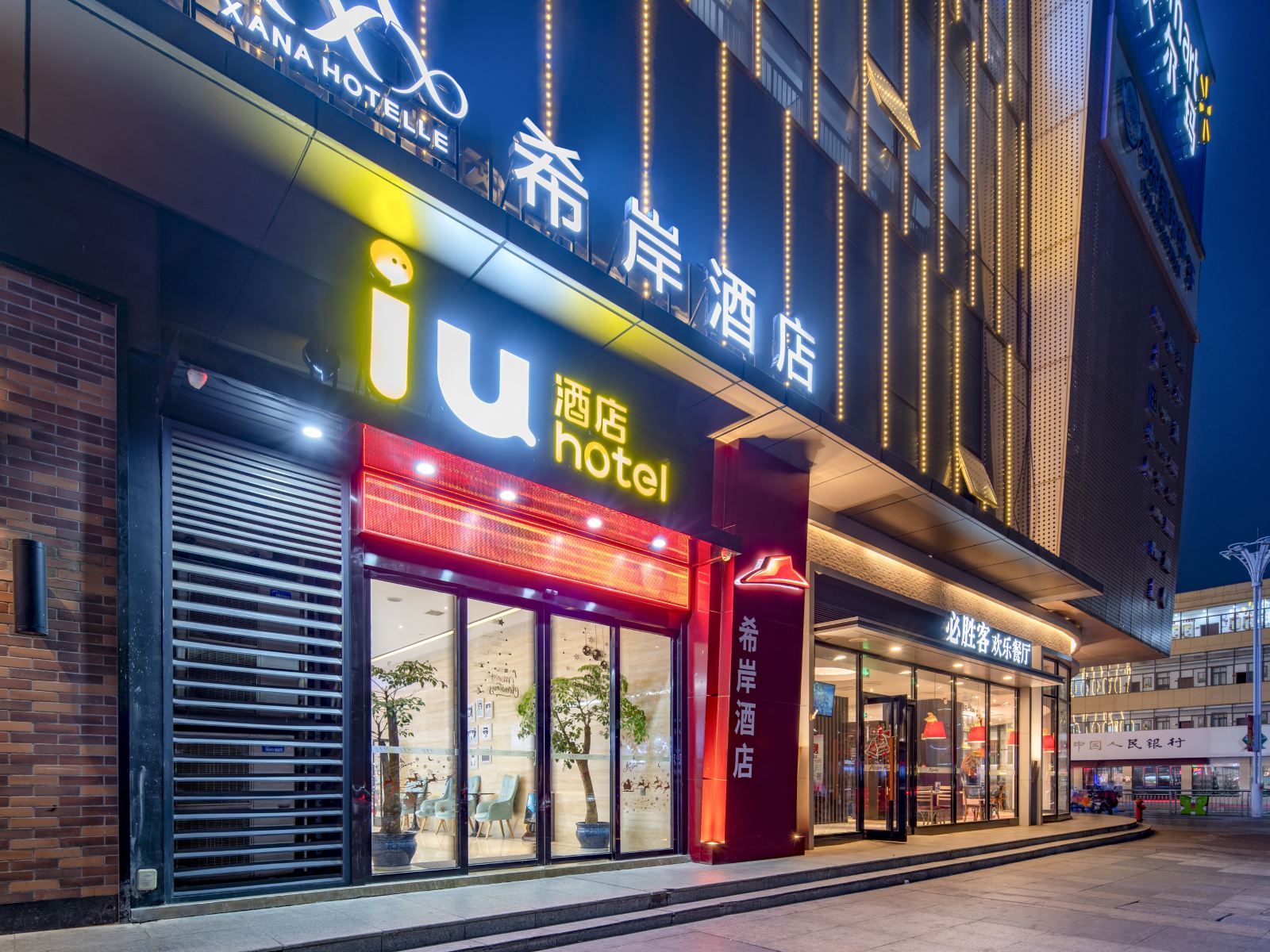 爱优酒店(南昌礼步湖店)