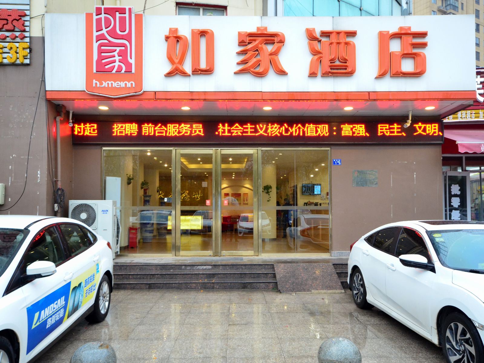 如家酒店(武汉龙阳大道陶家岭地铁站店)