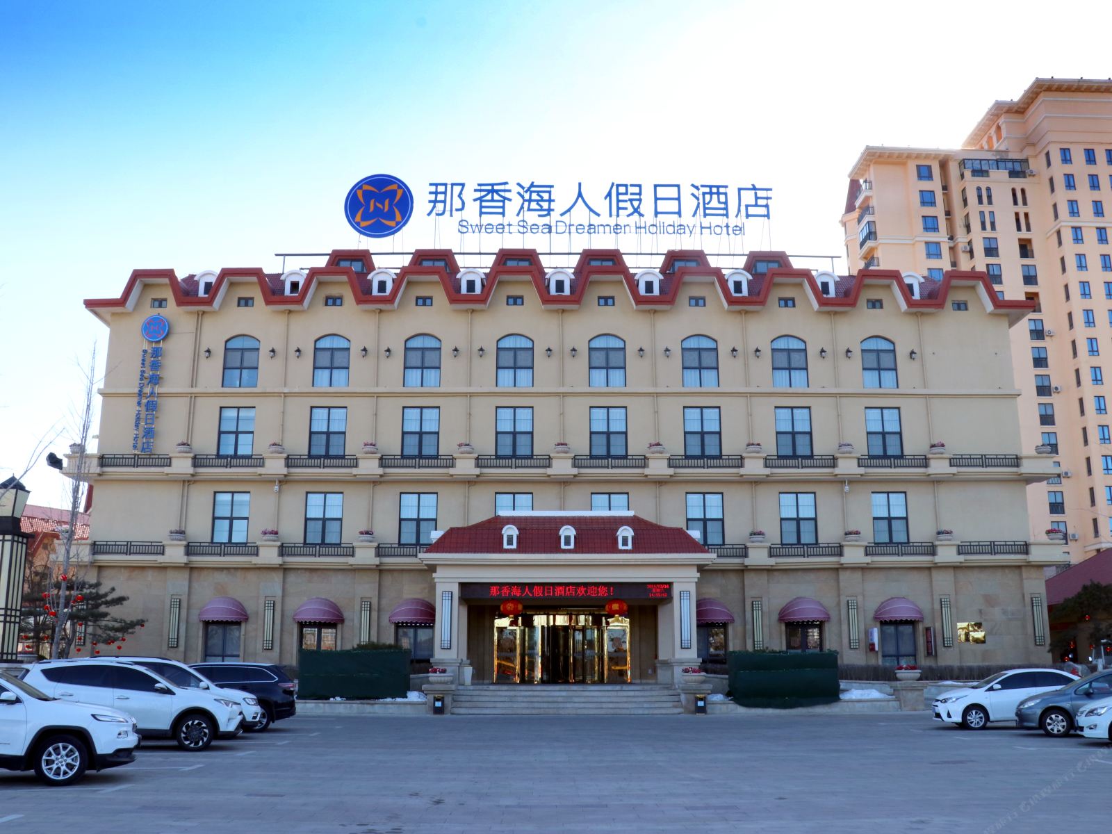 荣成那香海人假日酒店